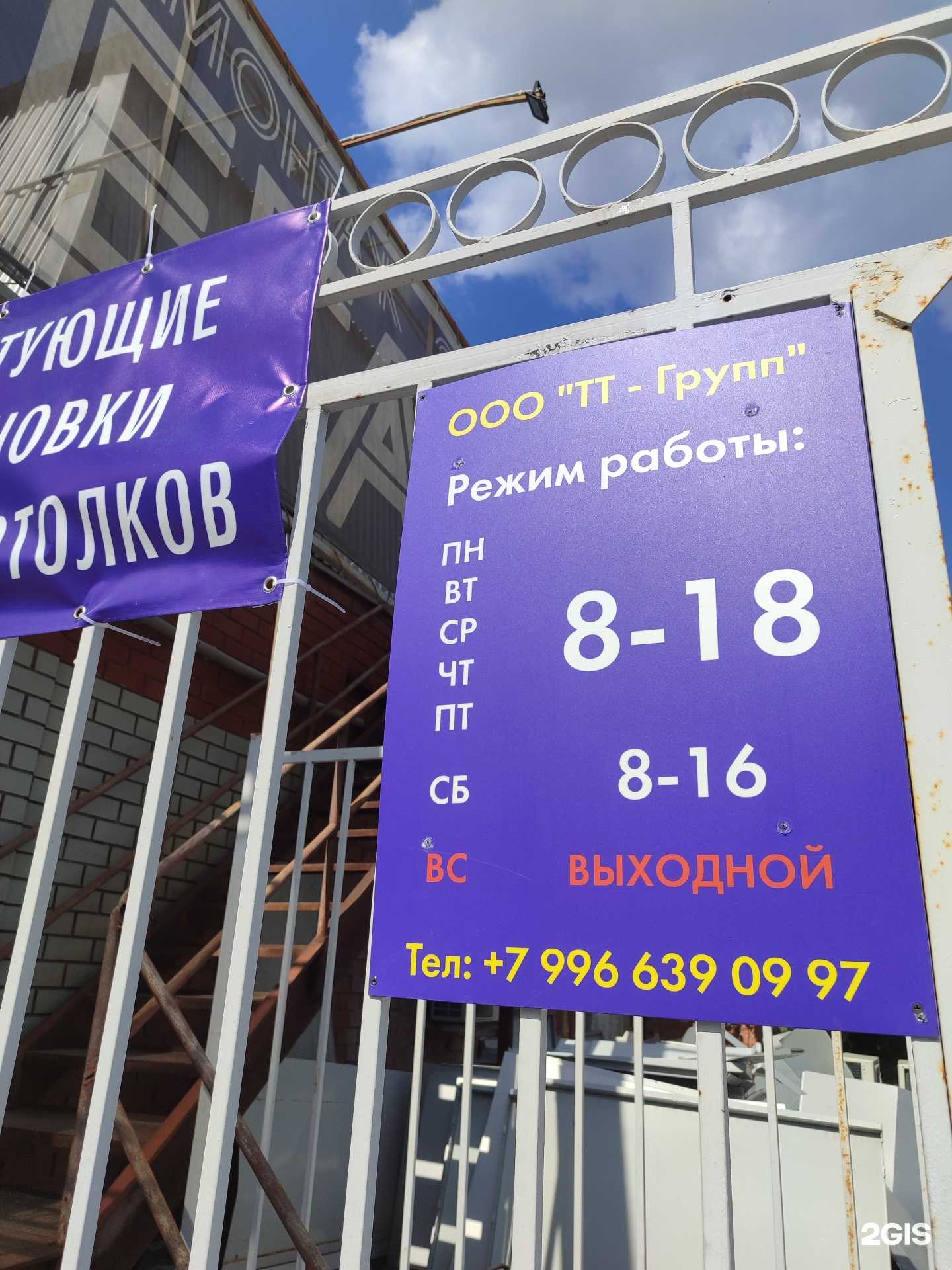 Отзывы на компанию ТТ-Групп в Тюмени c фото