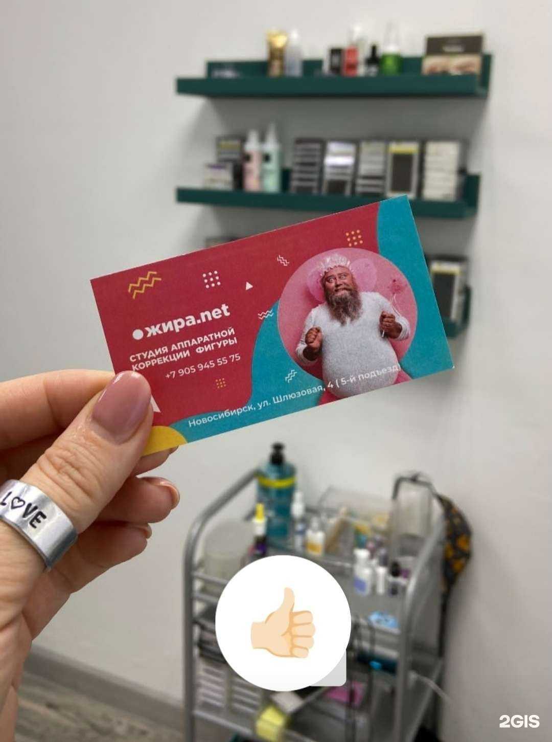 Отзывы на компанию Жира.net в Новосибирске c фото