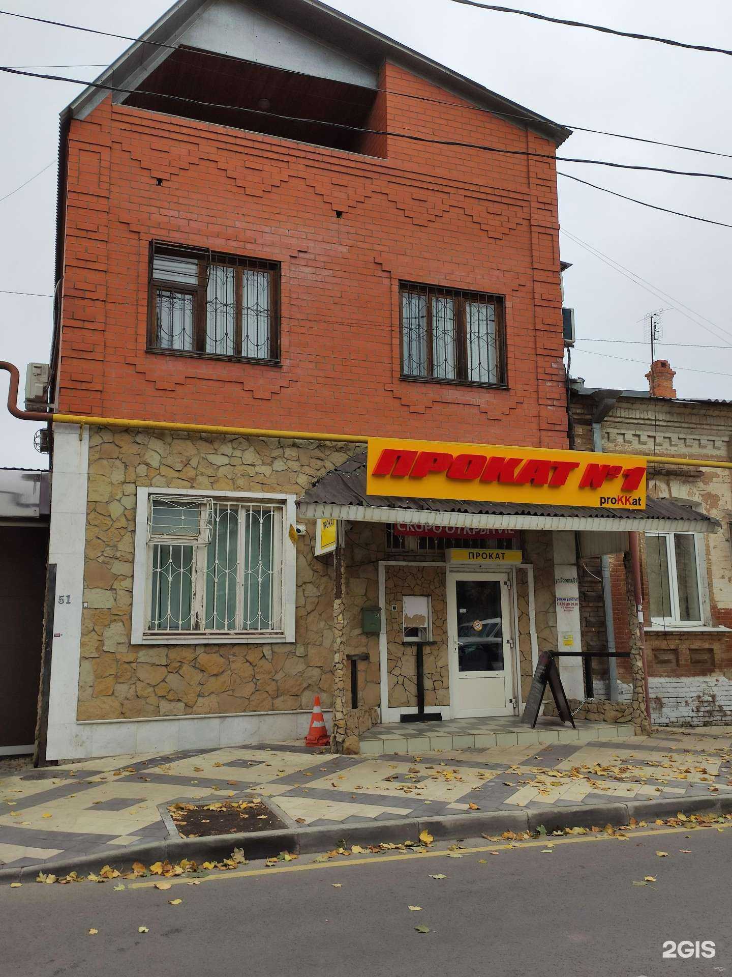 Отзывы на компанию Онлайн супермаркет проката №1 в Краснодаре c фото - фотография 2 из 2