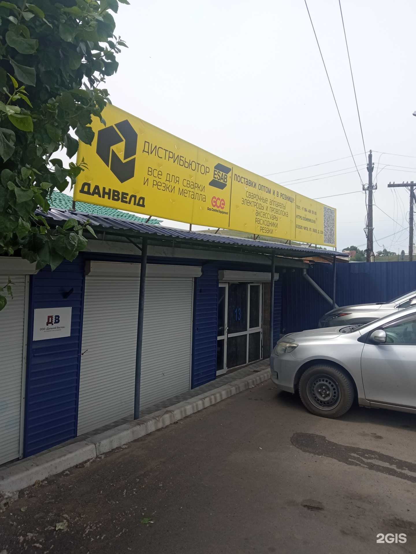 Отзывы на компанию Данвелд в г. Чита c фото