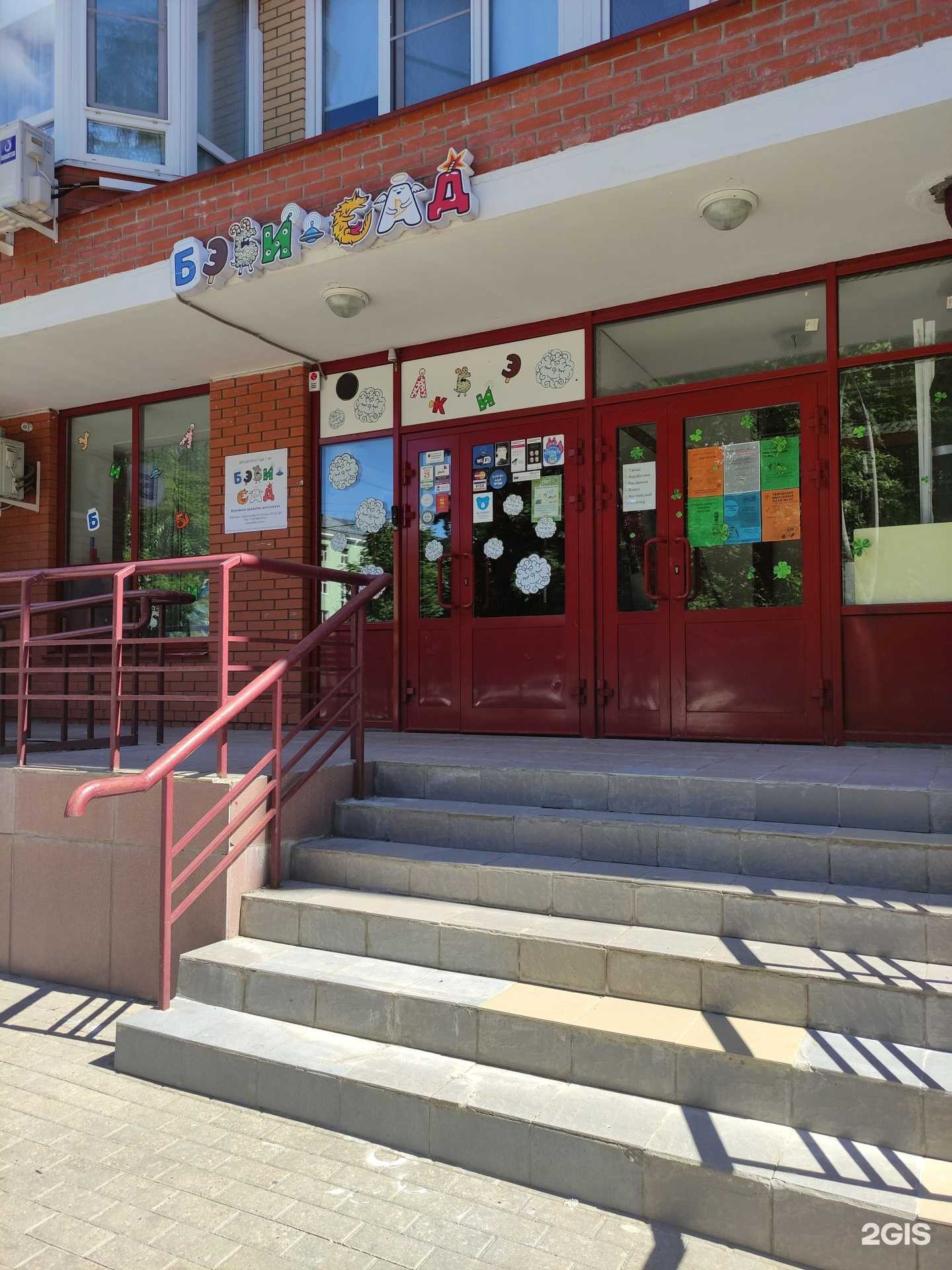 Отзывы на компанию Бэби-Клуб в г. Ивантеевка c фото