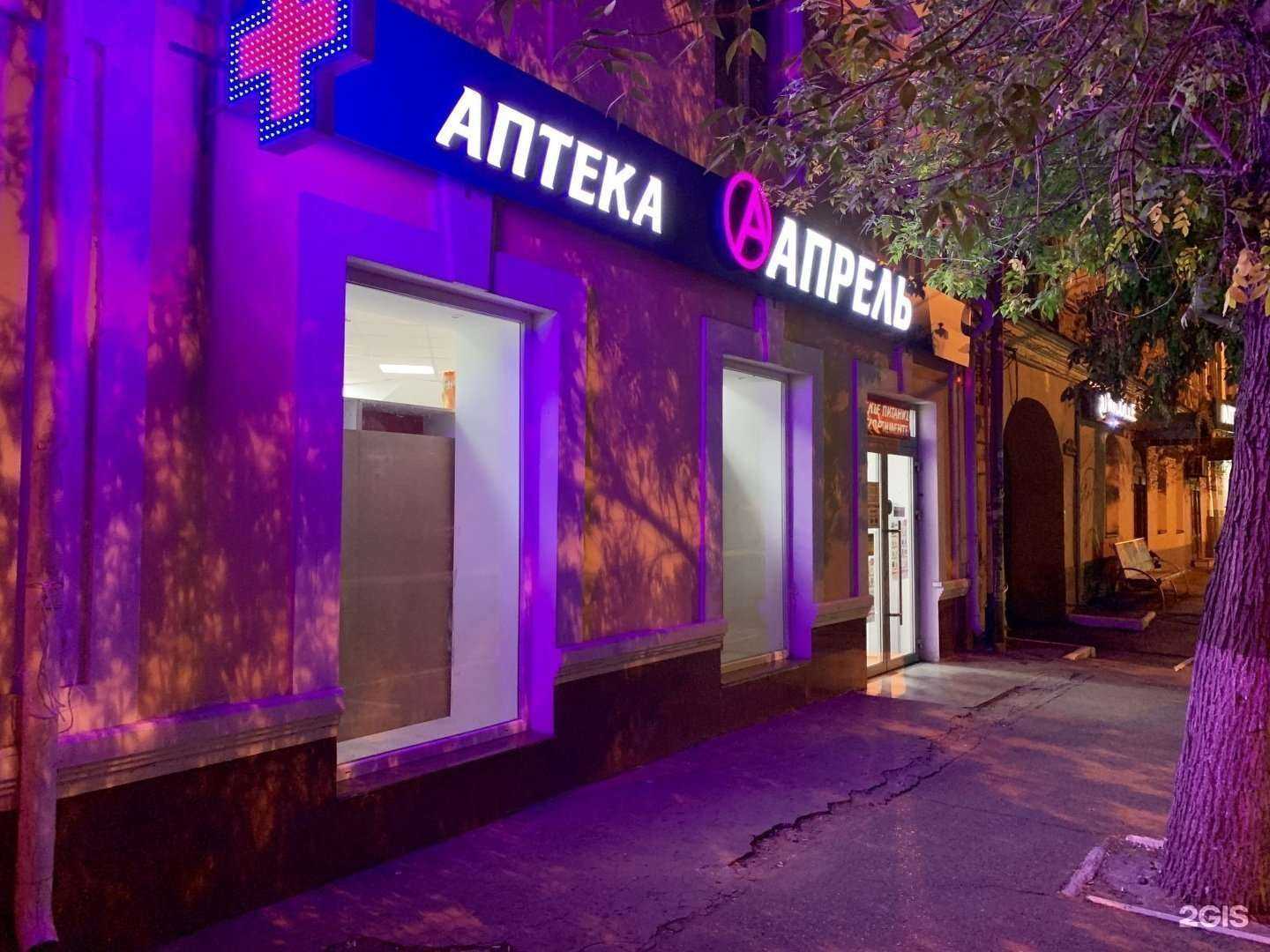 Отзывы на компанию Апрель в г. Астрахань c фото