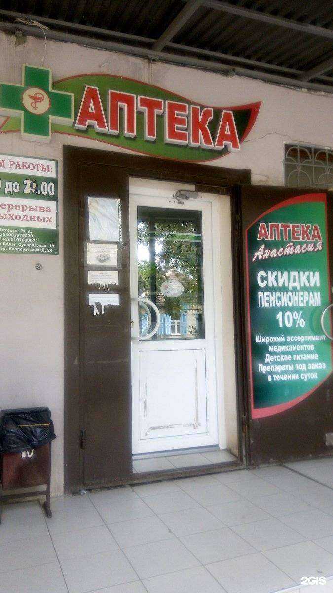 Отзывы на компанию Анастасия в г. Минеральные Воды c фото