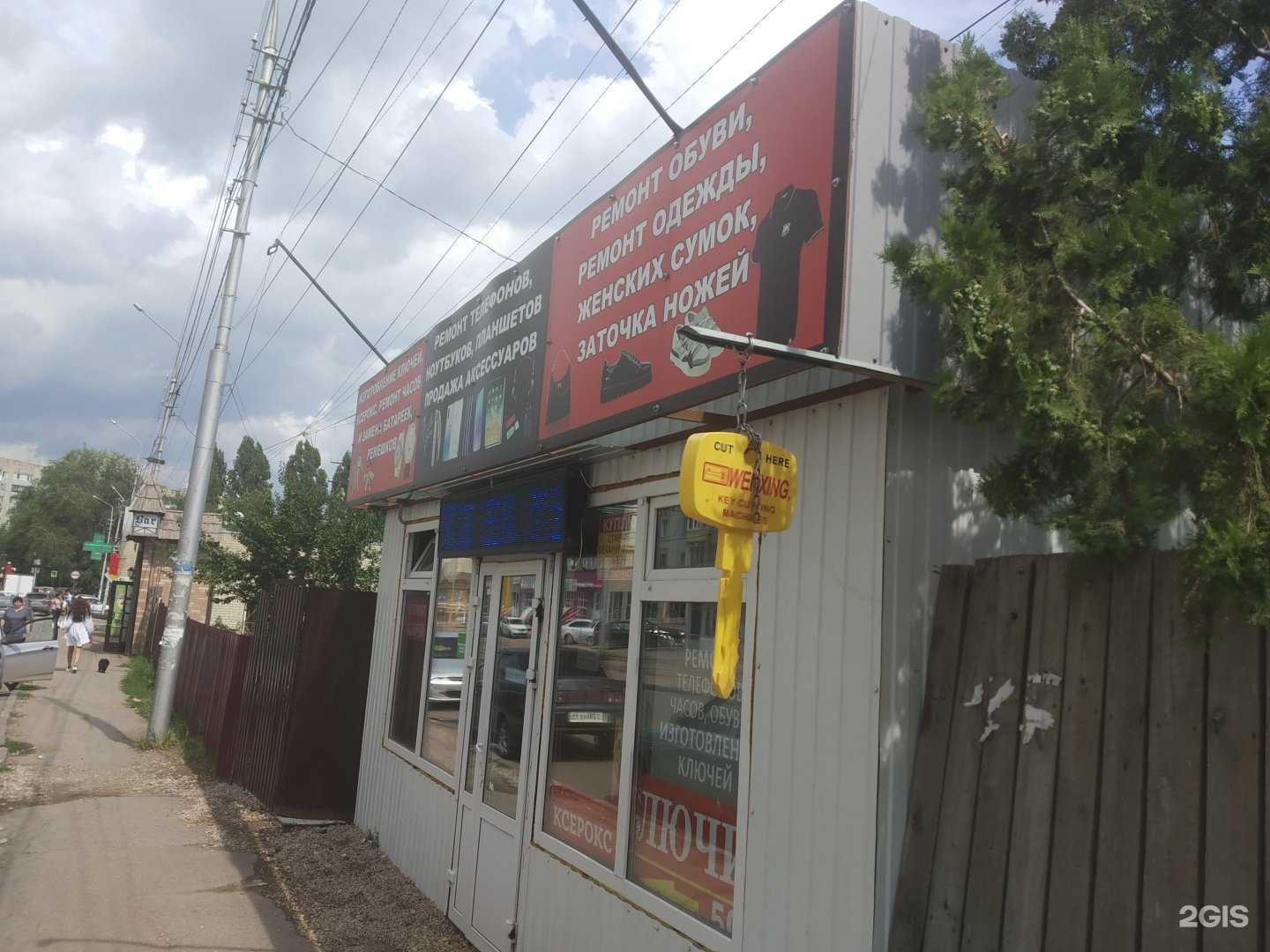 Отзывы на компанию Салон бытовых услуг в г. Саратов c фото