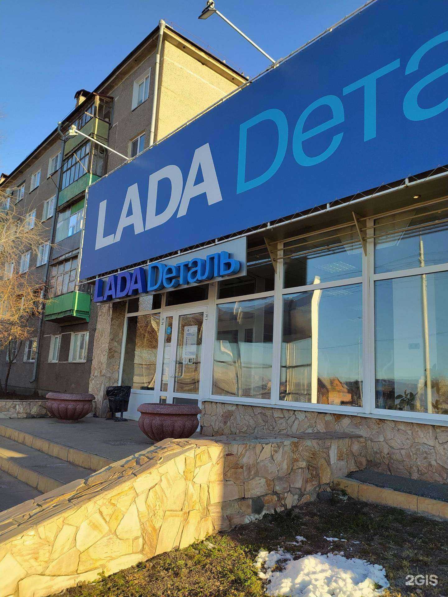 Отзывы на компанию Lada Dеталь в Омске c фото