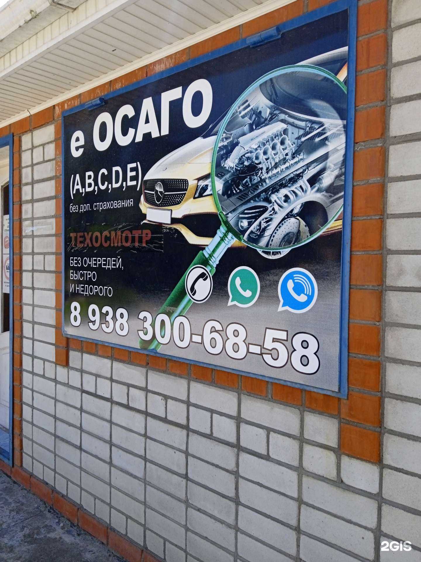 Отзывы на компанию Страховая компания в Ставрополе c фото