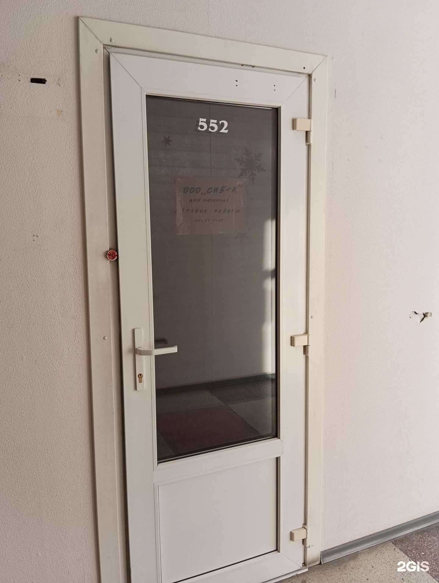 Отзывы на компанию Сиб-К в г. Новосибирск c фото