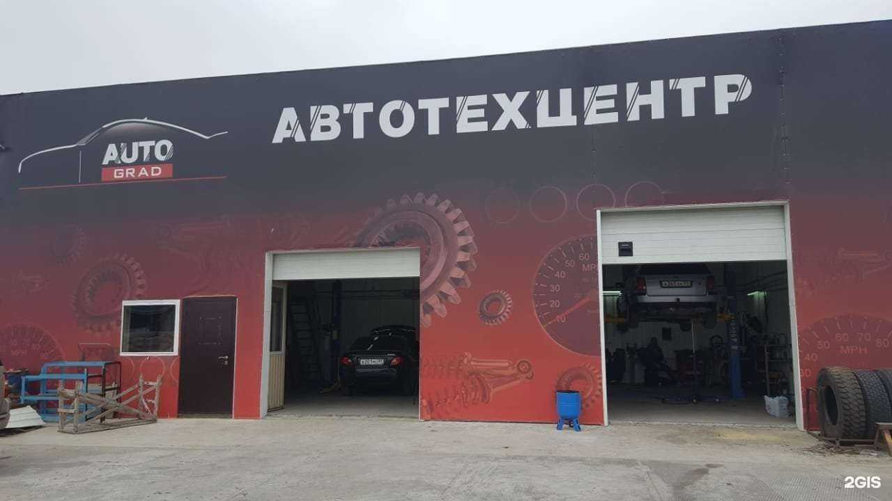 Отзывы на компанию Авто-град 89 в Ноябрьске c фото