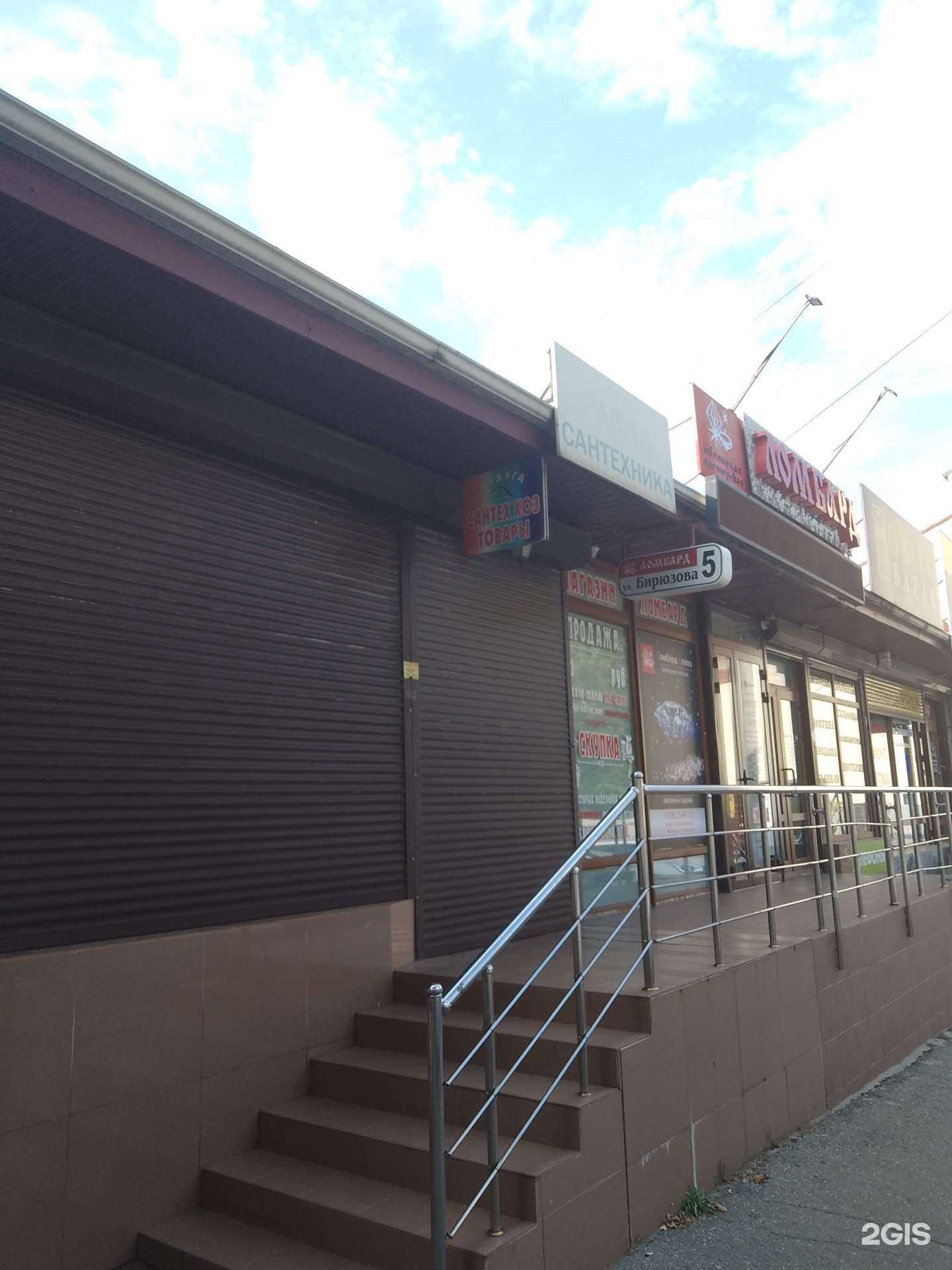 Отзывы на компанию Радуга в г. Новороссийск c фото