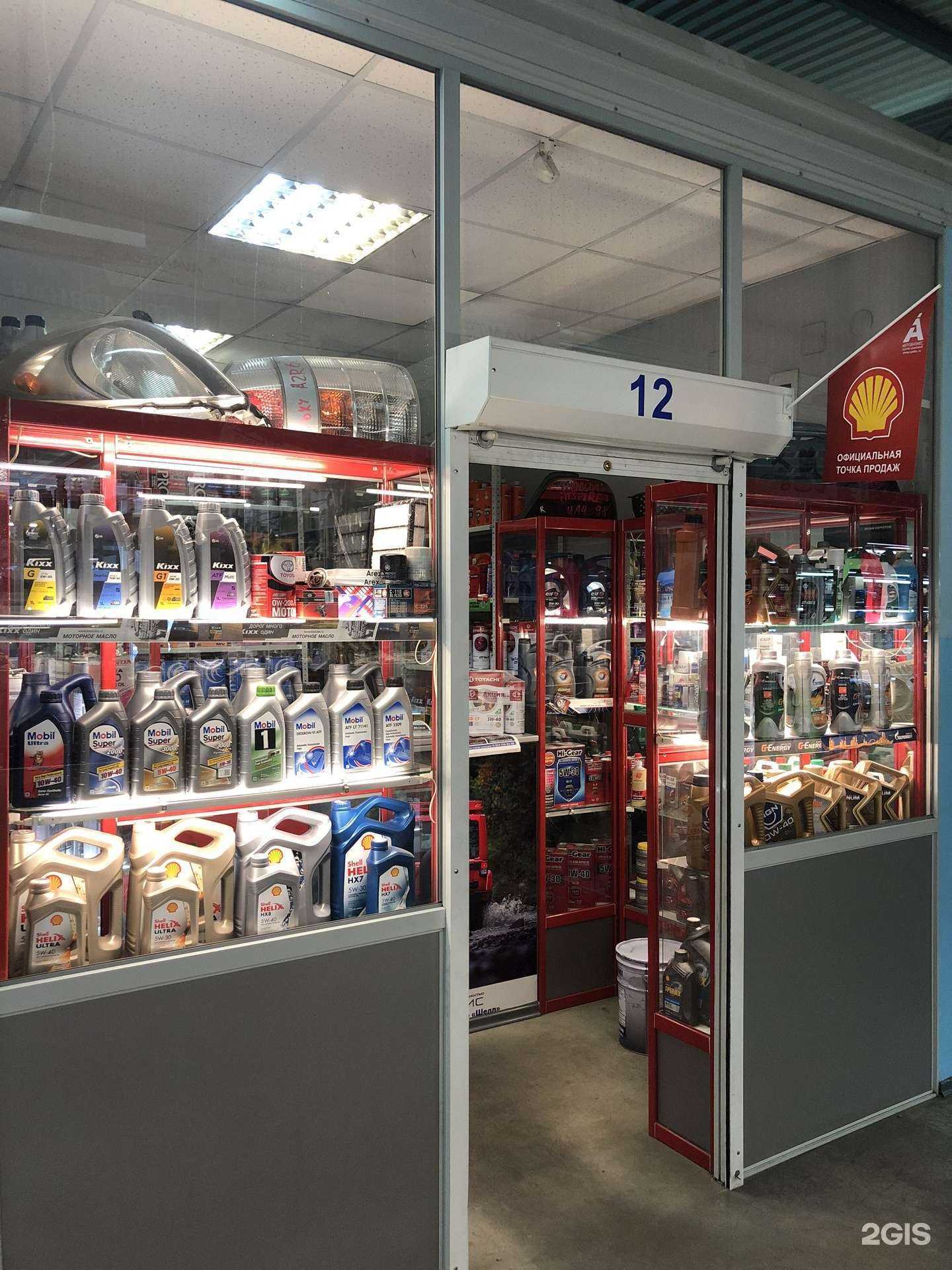 Отзывы на компанию Auto oil 38 в Иркутске c фото