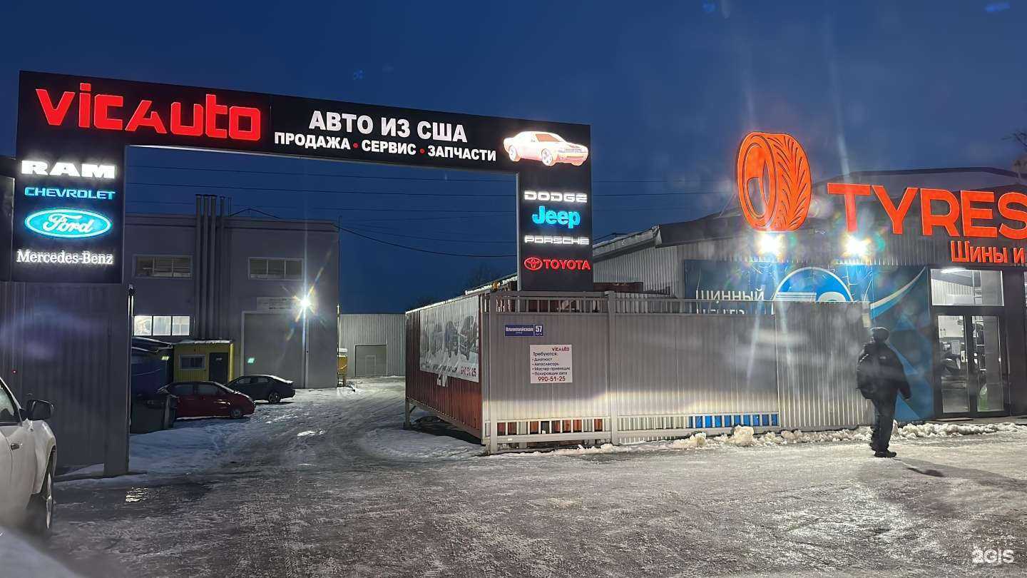 Отзывы на компанию Vic auto в Самаре c фото