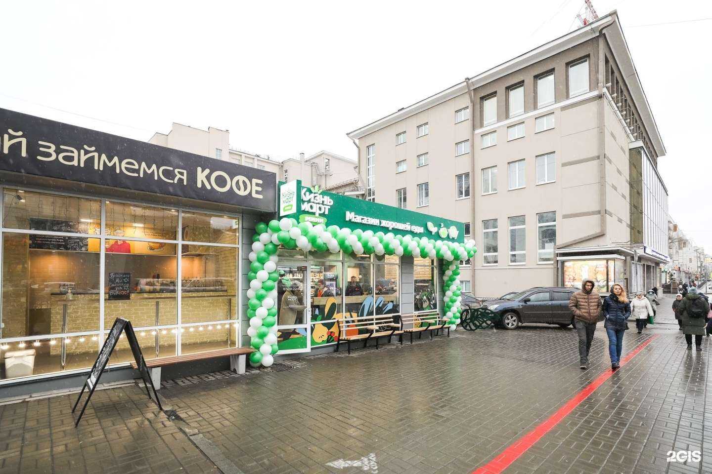 Отзывы на компанию Жизньмарт мини в г. Екатеринбург c фото
