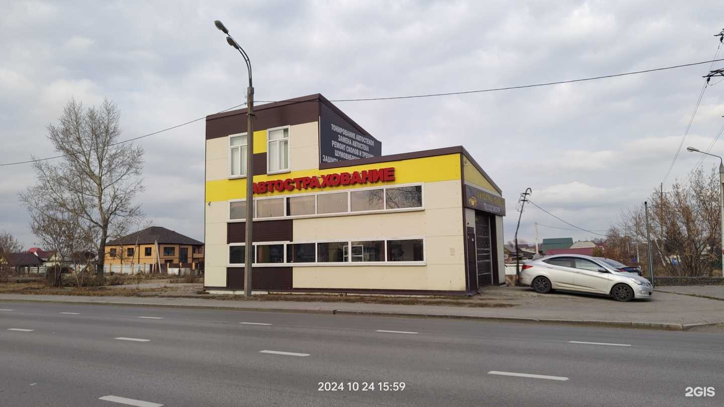 Отзывы на компанию Центр страхования в г. Иркутск c фото