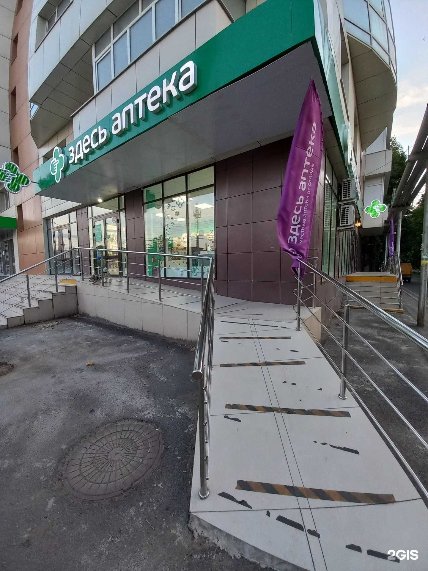 Отзывы на компанию Здесь аптека в Краснодаре c фото