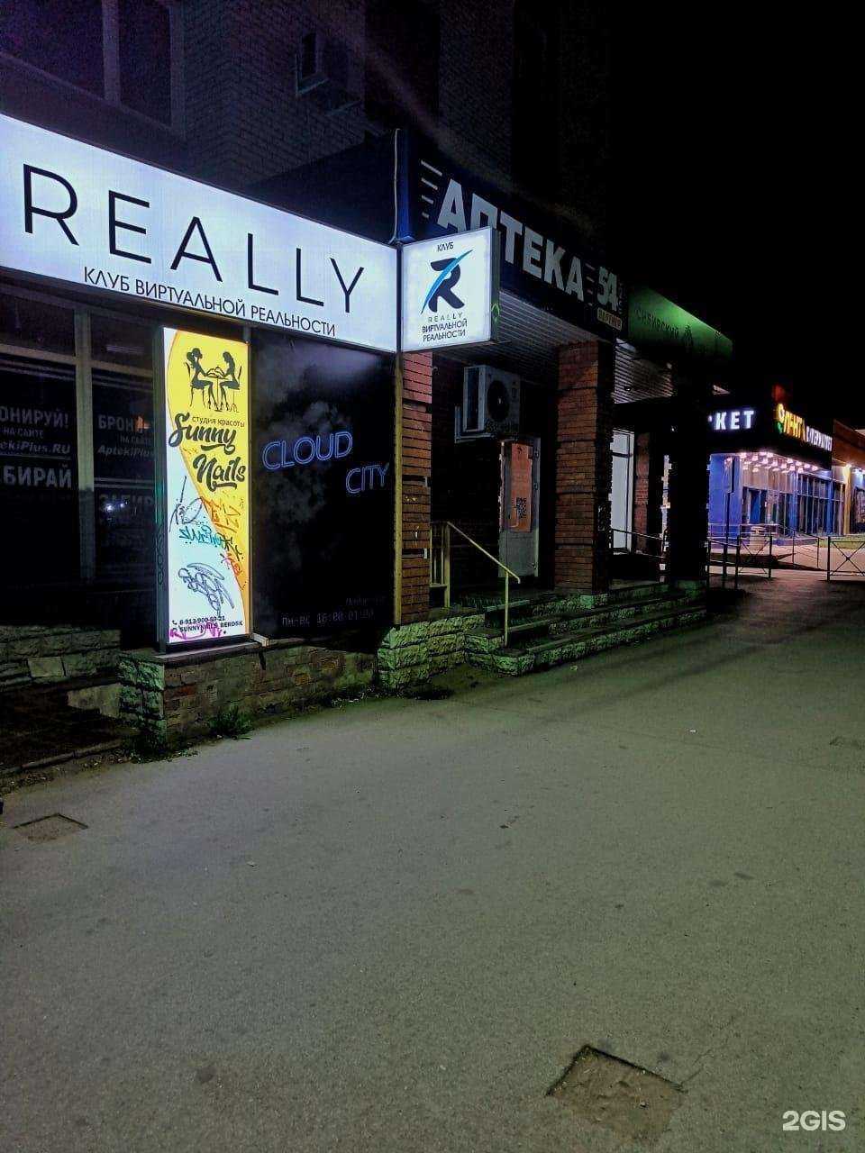 Отзывы на компанию Cloud city в Бердске c фото