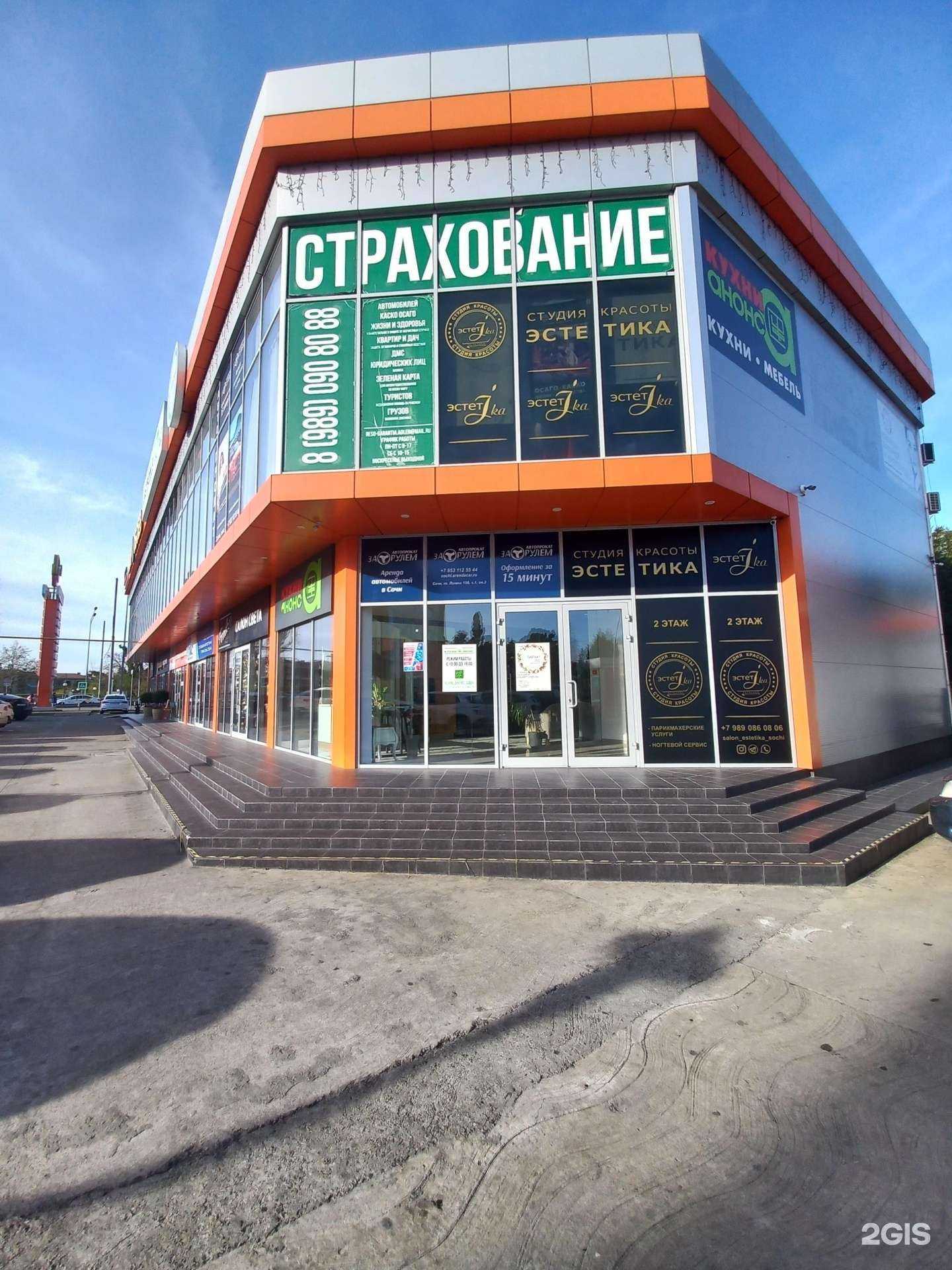 Отзывы на компанию Cars&go в Сочи c фото - фотография 2 из 2