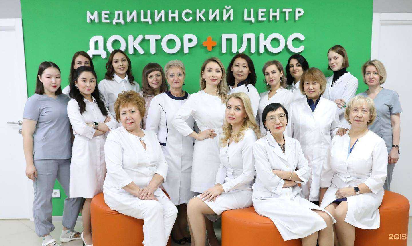 Отзывы на компанию Доктор плюс в г. Якутск c фото