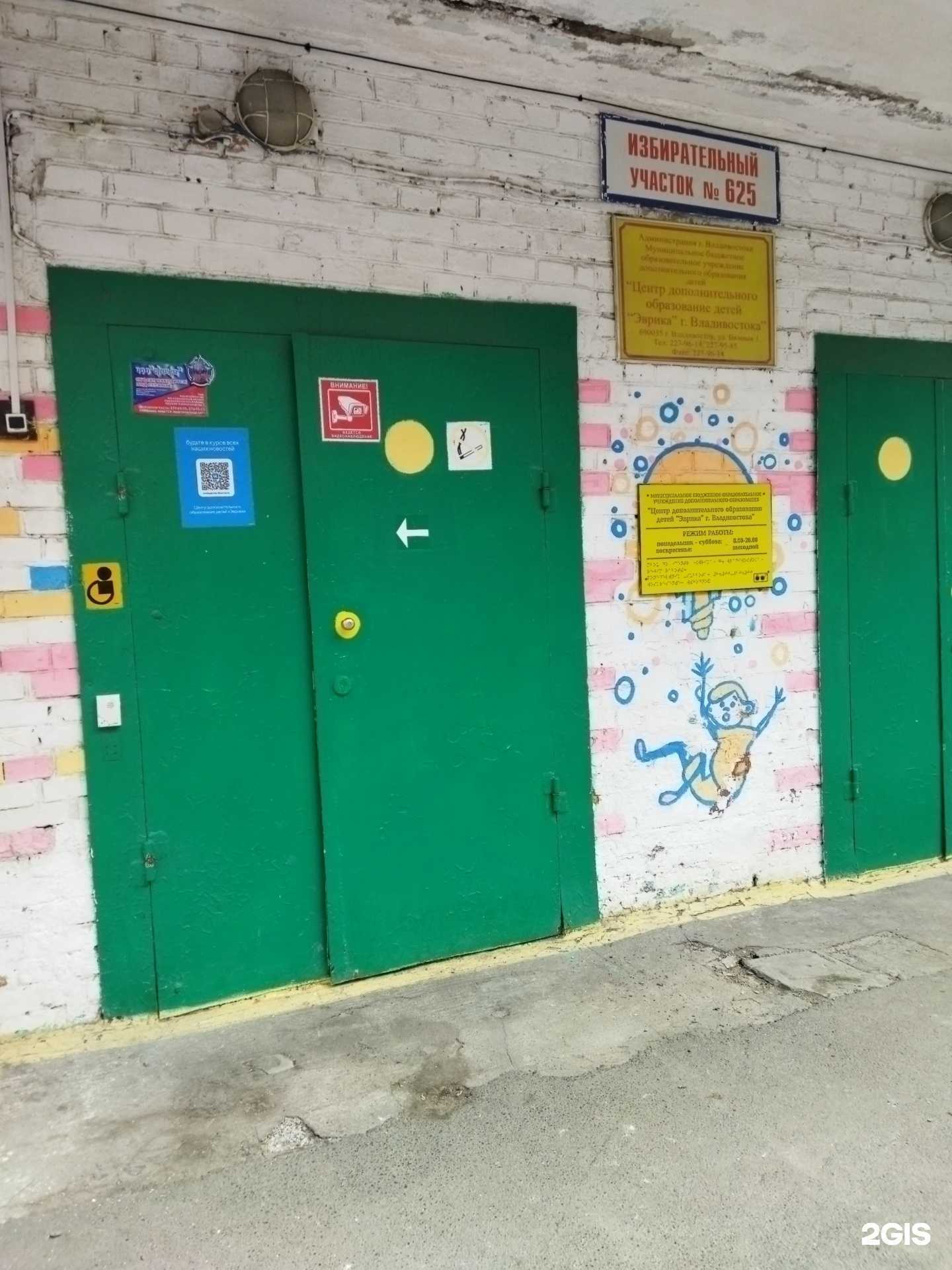 Отзывы на компанию Федерация каратэ Приморского края в Владивостоке c фото