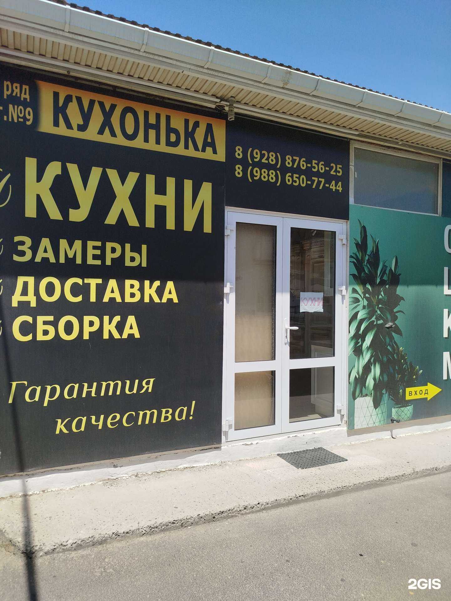 Отзывы на компанию Кухонька в г. Махачкала c фото