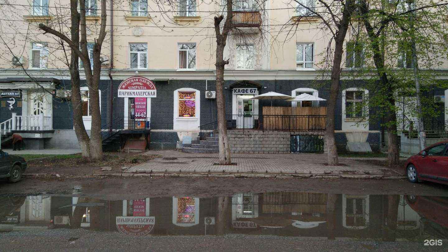 Отзывы на компанию Симпатия в г. Уфа c фото