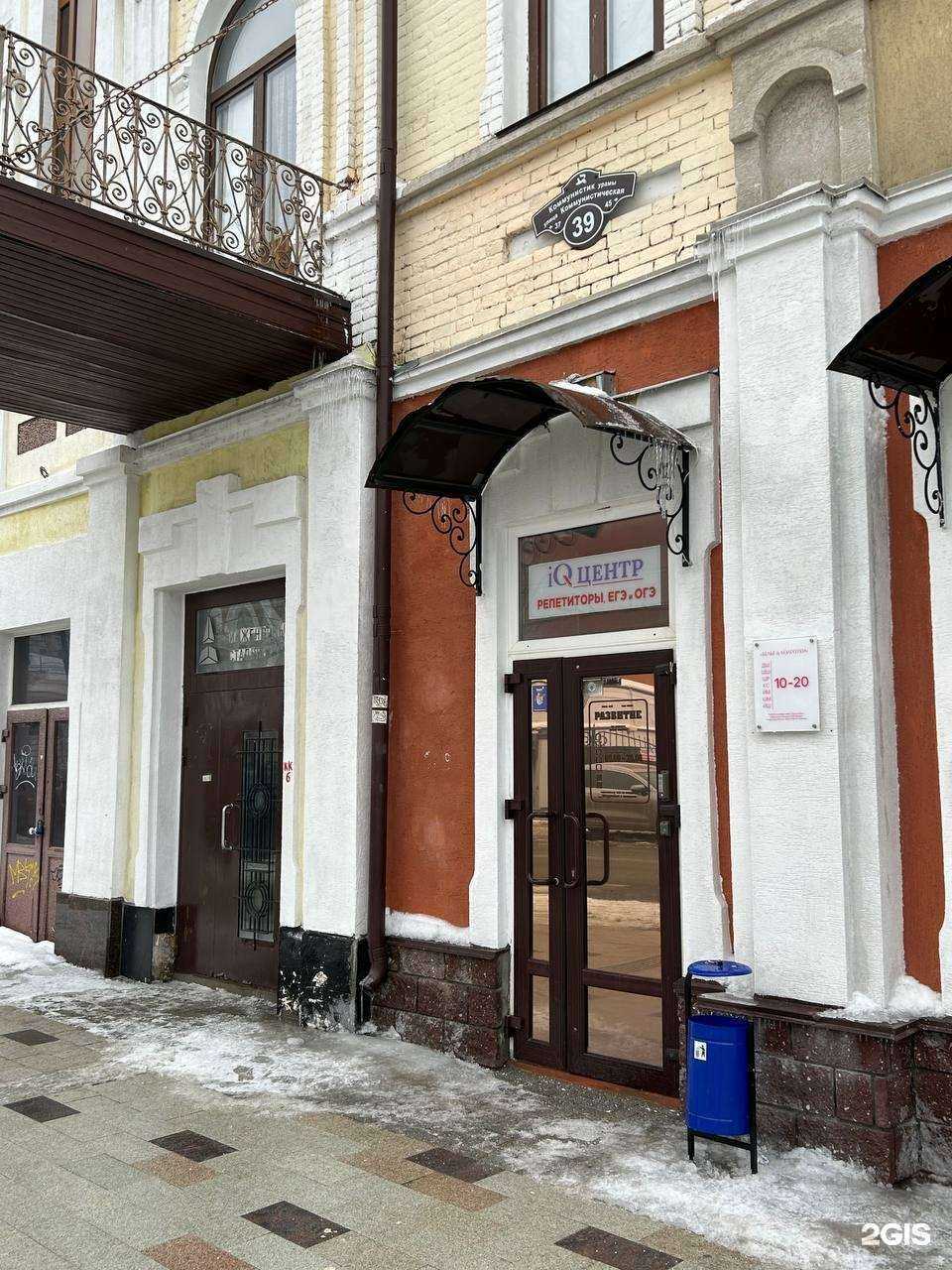 Отзывы на компанию Аск Консалтинг Групп в Уфе c фото