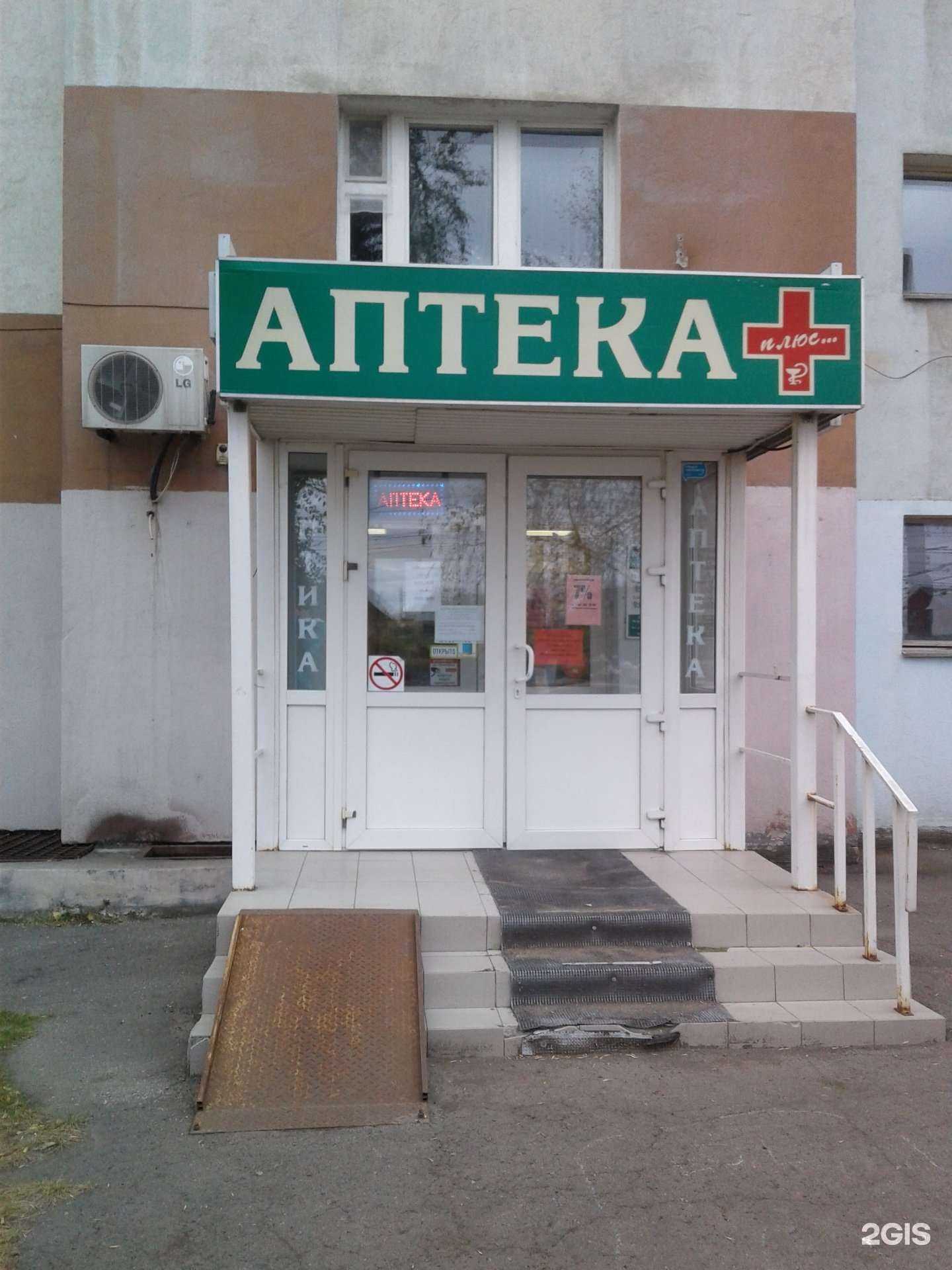 Отзывы на компанию Аптечка в Новокуйбышевске c фото