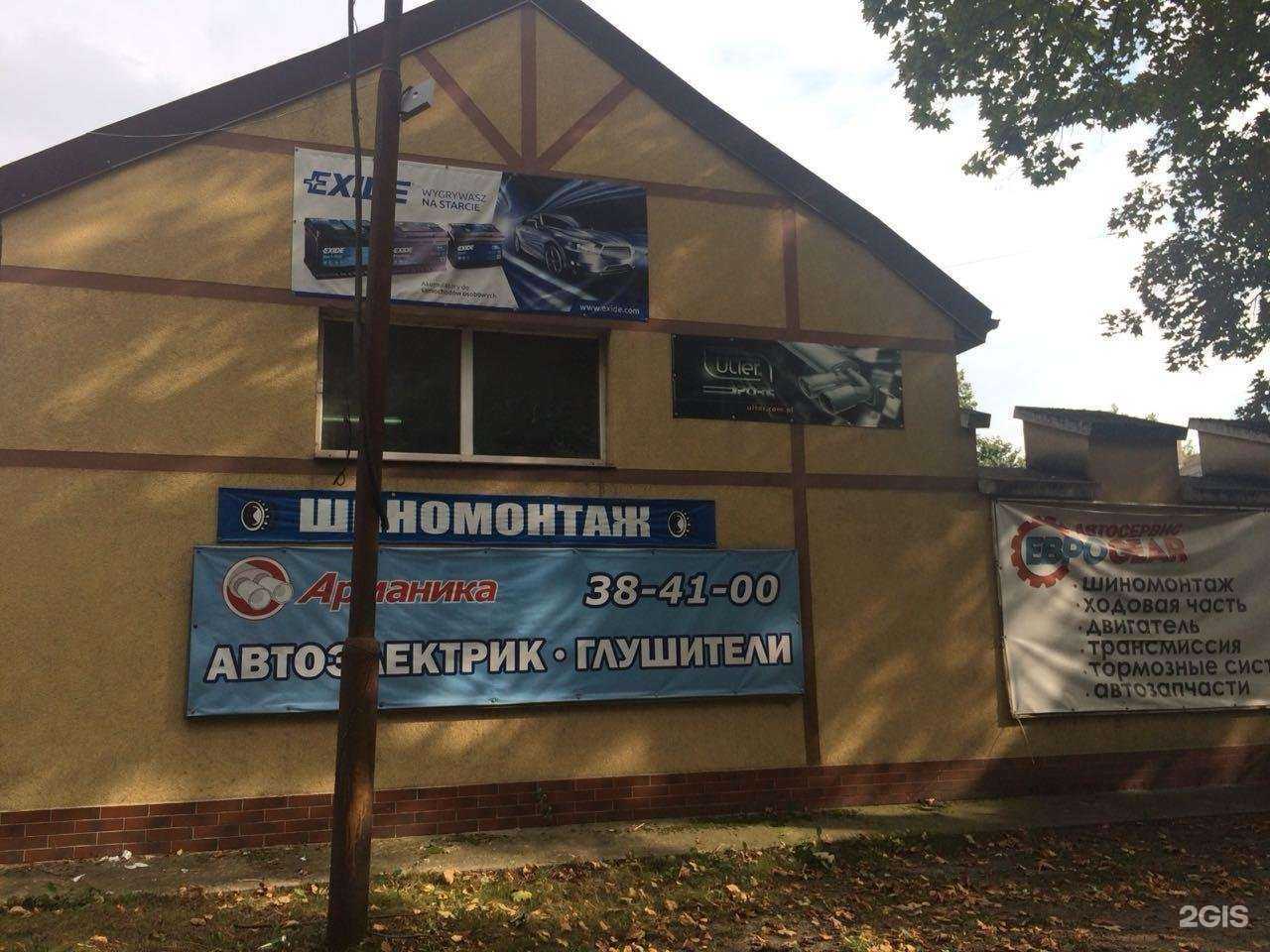 Отзывы на компанию Арманика в Калининграде c фото - фотография 2 из 2