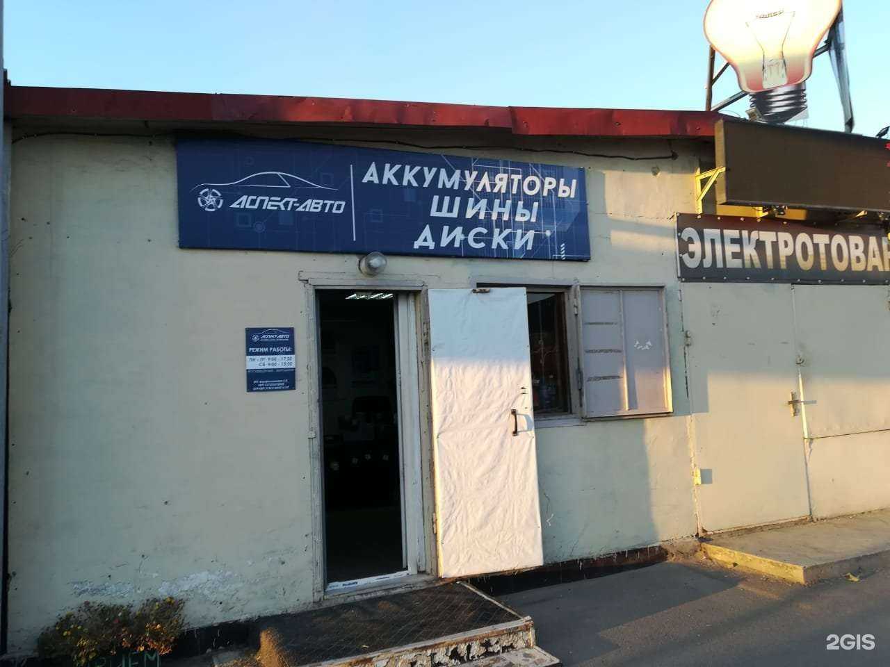 Отзывы на компанию Аспект-авто в Краснодаре c фото