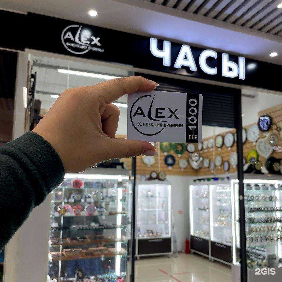 Отзывы на компанию Alex в Нижнекамске c фото