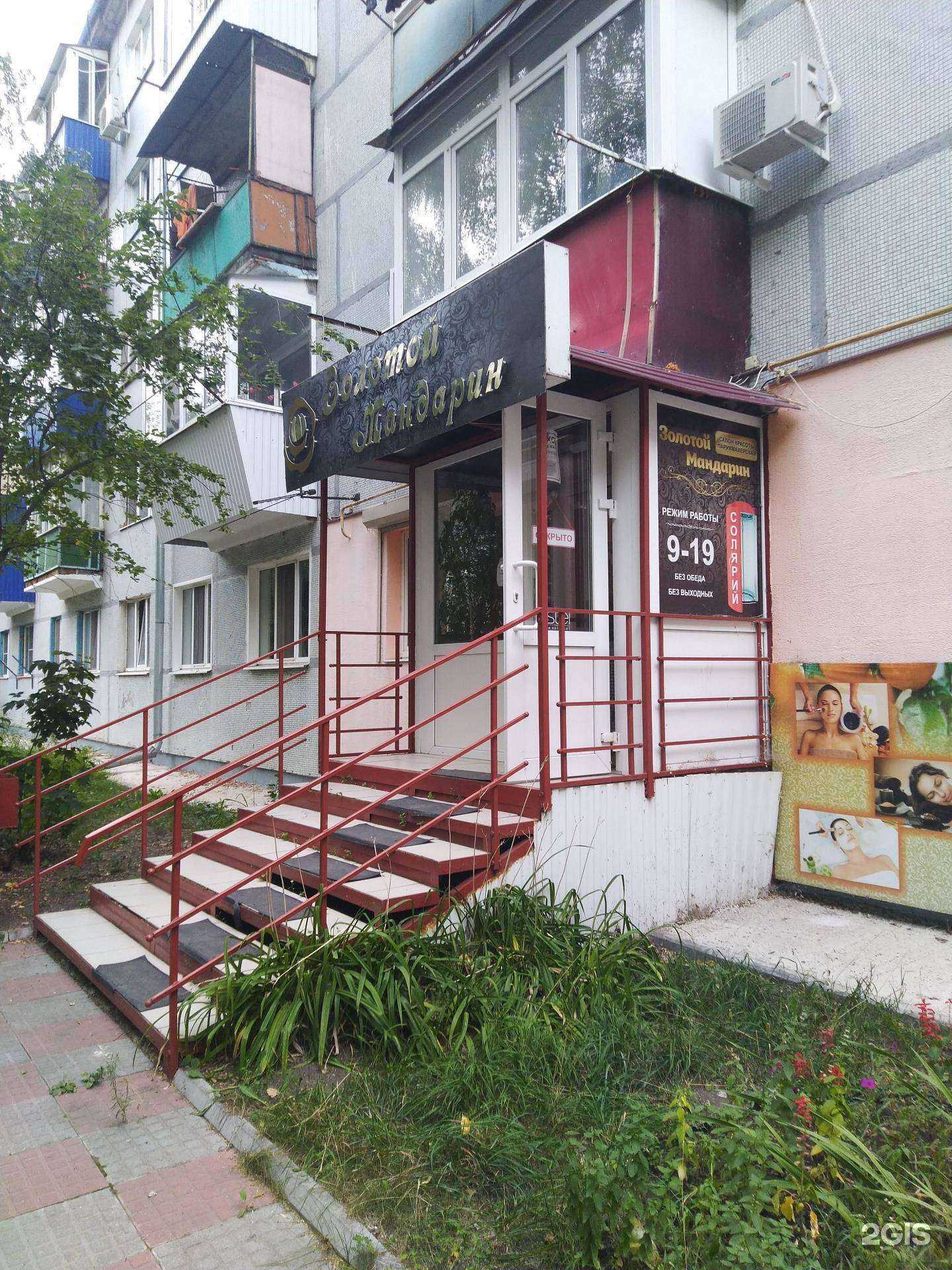 Отзывы на компанию Золотой мандарин в г. Сызрань c фото