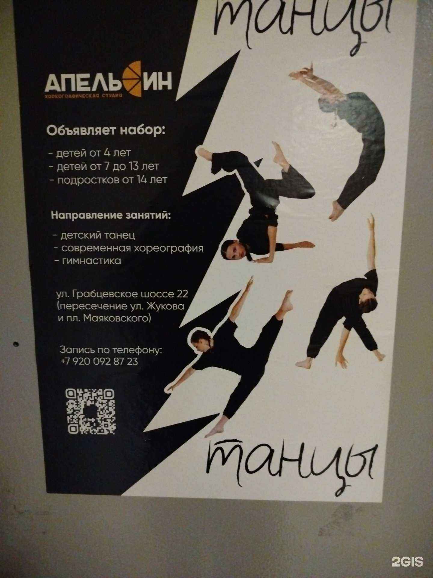 Отзывы на компанию Апельсин в Калуге c фото