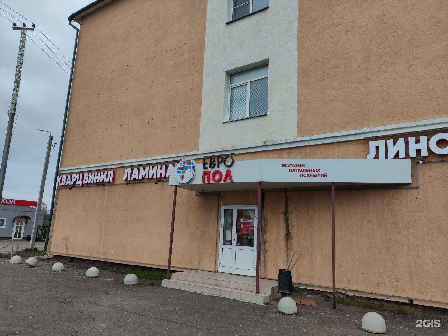 Отзывы на компанию ДарПол в Рузаевке c фото