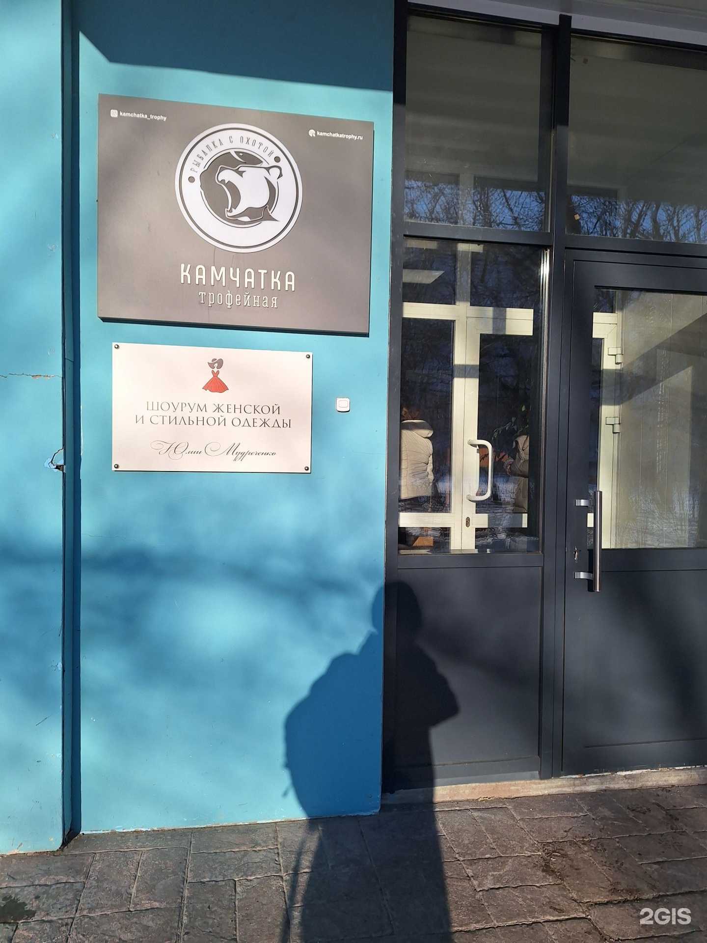 Отзывы на компанию Шоурум женской одежды в г. Петропавловск-Камчатский c фото