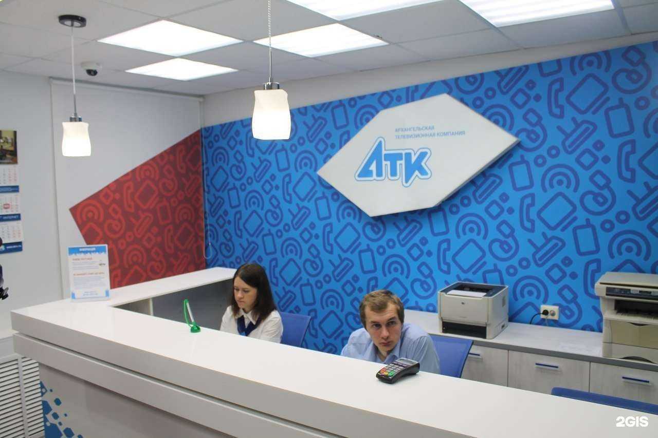 Отзывы на компанию Архангельская телевизионная компания в Архангельске c фото