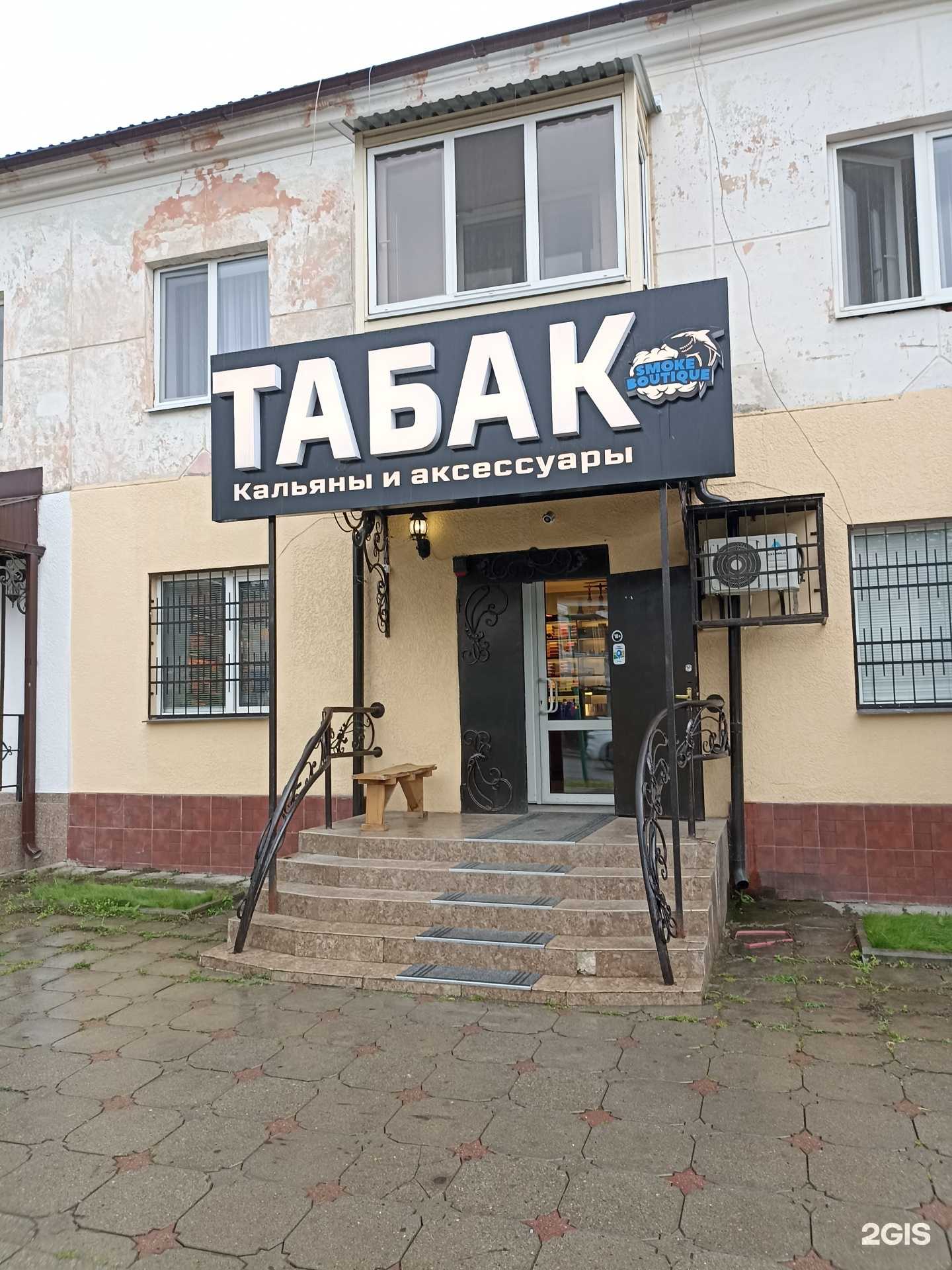 Отзывы на компанию Smoke boutique в Нальчике c фото