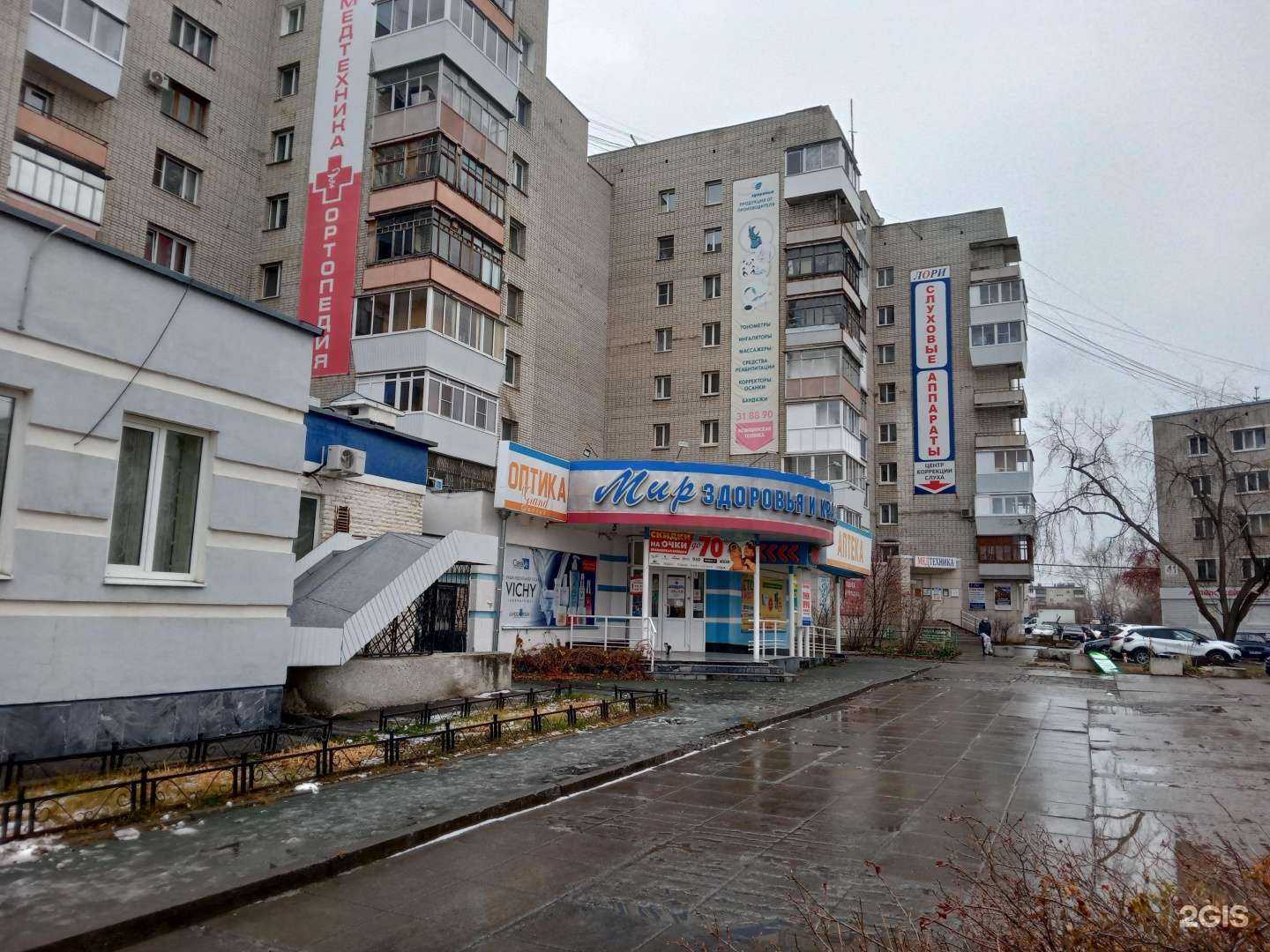 Отзывы на компанию Мир здоровья и красоты в г. Каменск-Уральский c фото