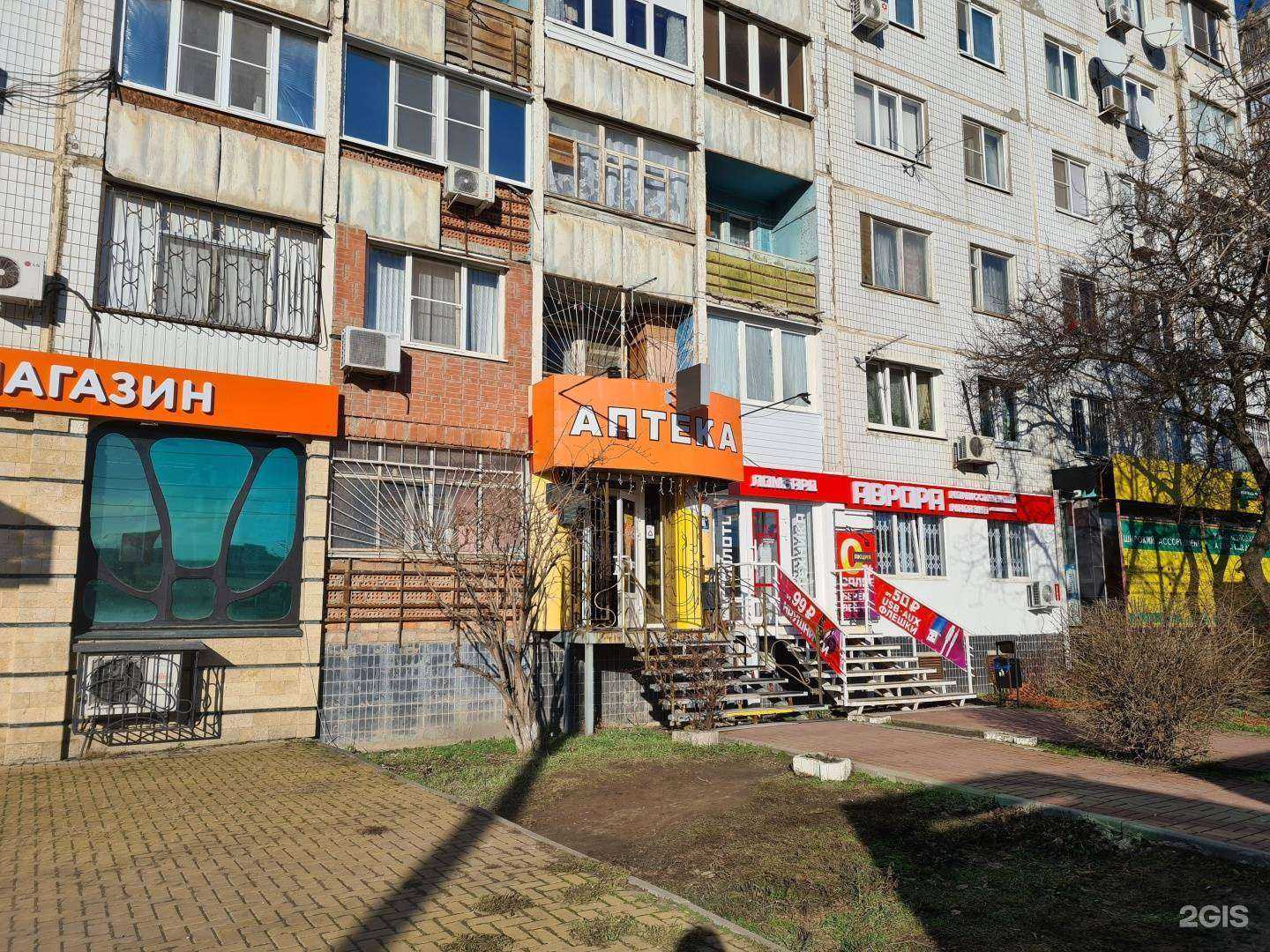 Отзывы на компанию Аптека в Ростове-на-Дону c фото