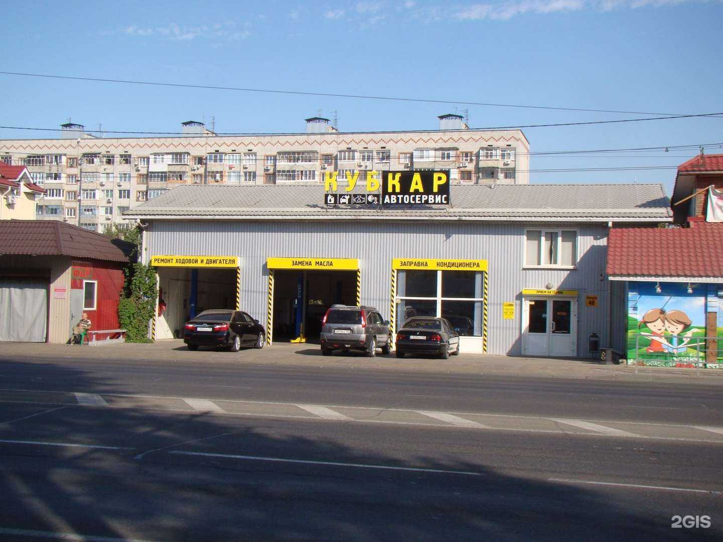 Отзывы на компанию КубКар в г. Краснодар c фото