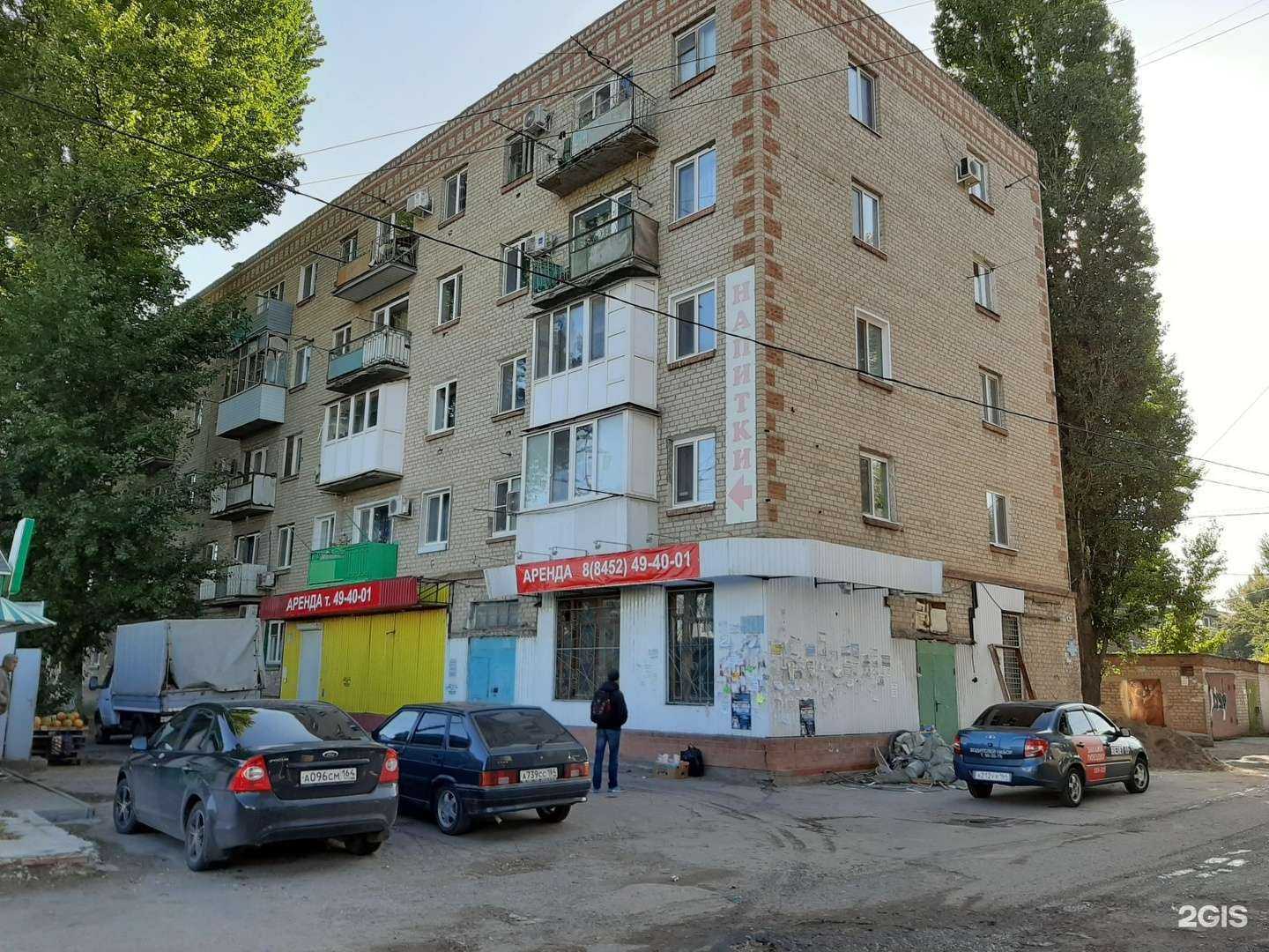 Отзывы на компанию У Алии в Энгельсе c фото - фотография 2 из 2