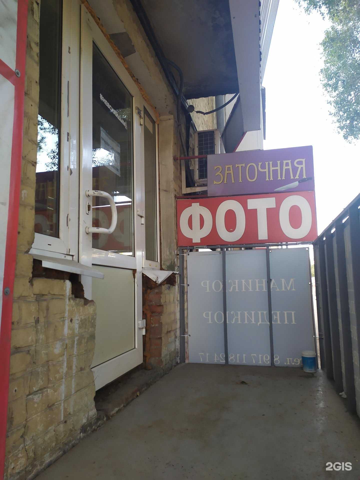 Отзывы на компанию Заточная мастерская в Самаре c фото