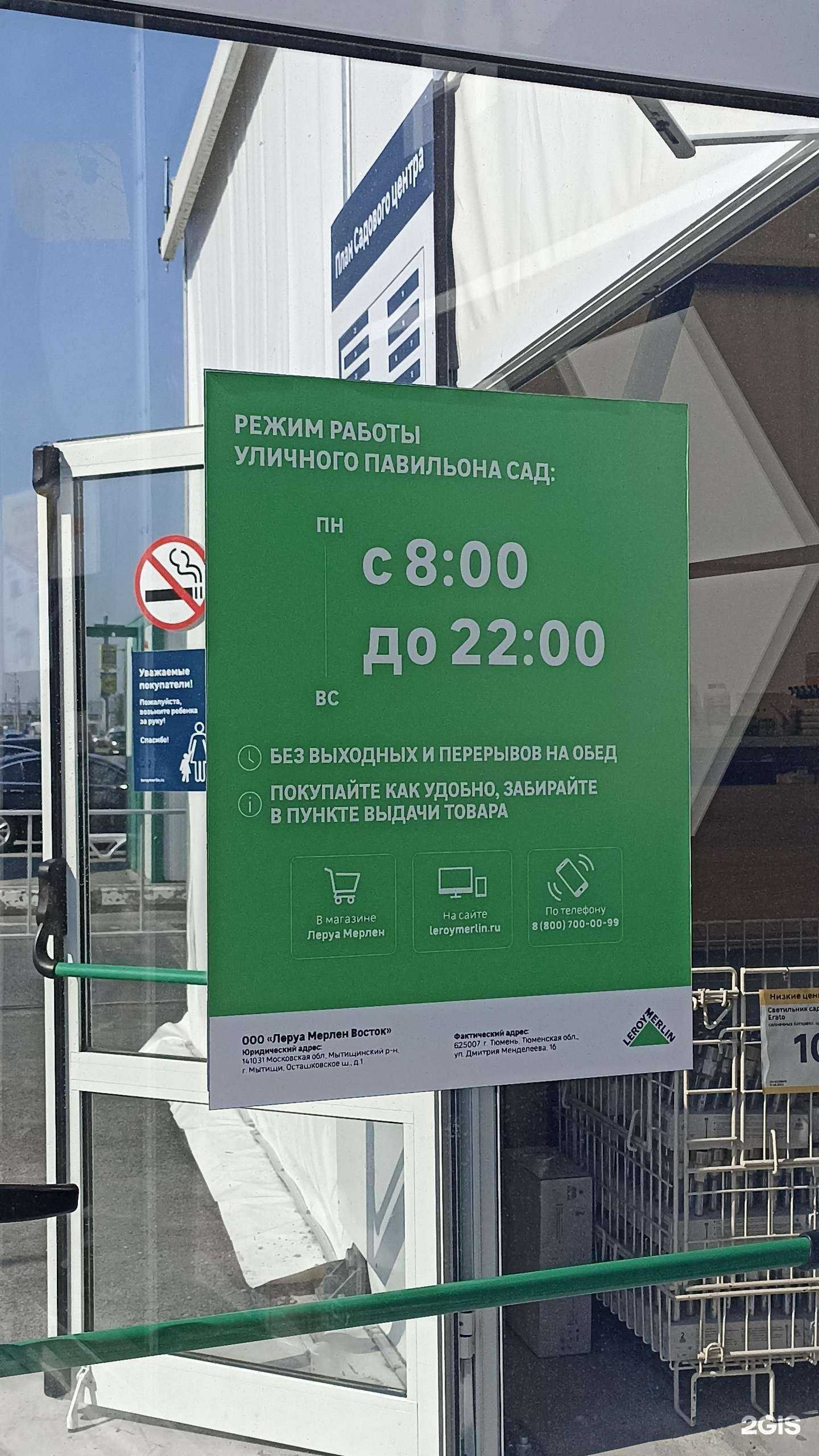 Отзывы на компанию Лемана Про в Тюмени c фото