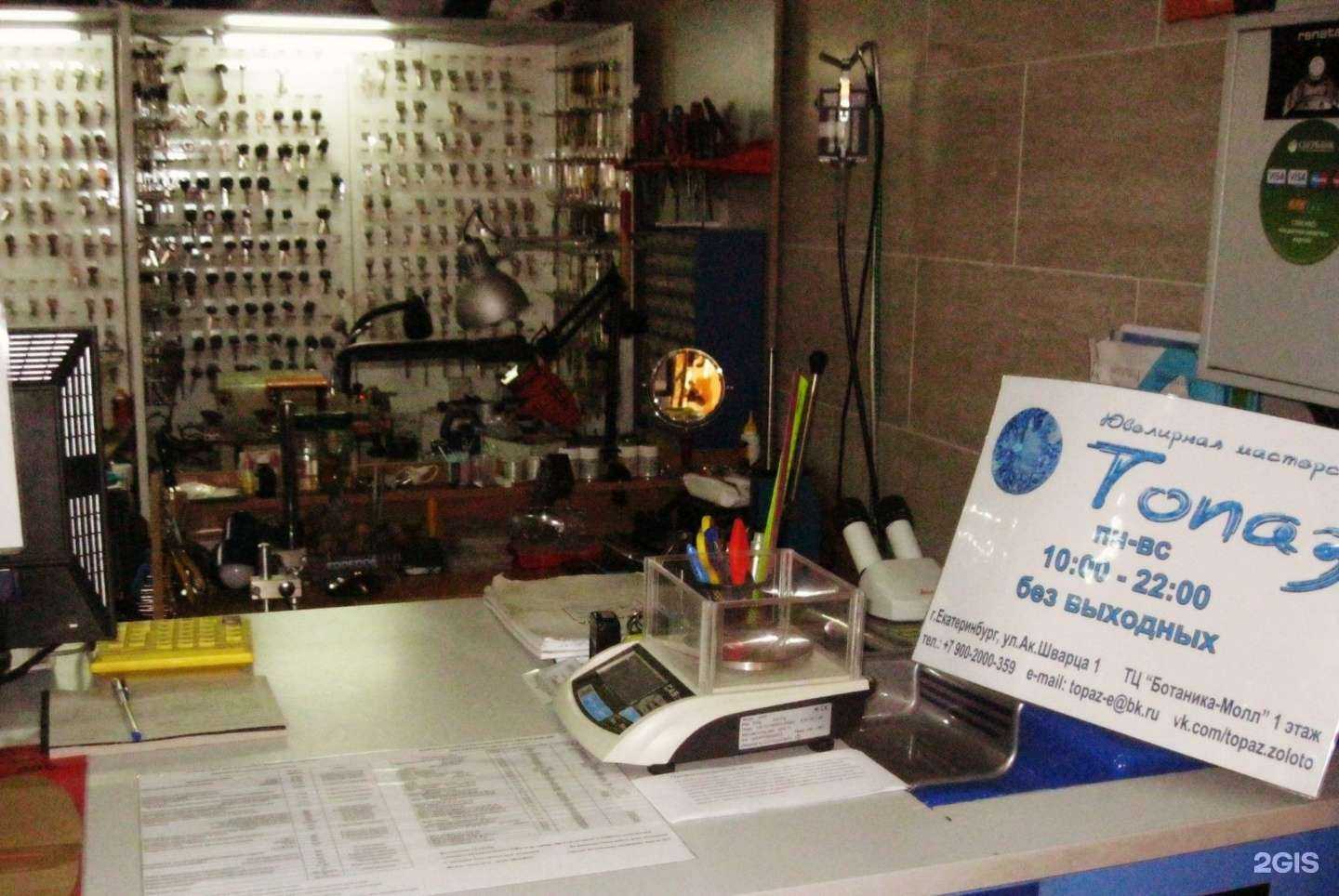 Отзывы на компанию Топаз в г. Екатеринбург c фото