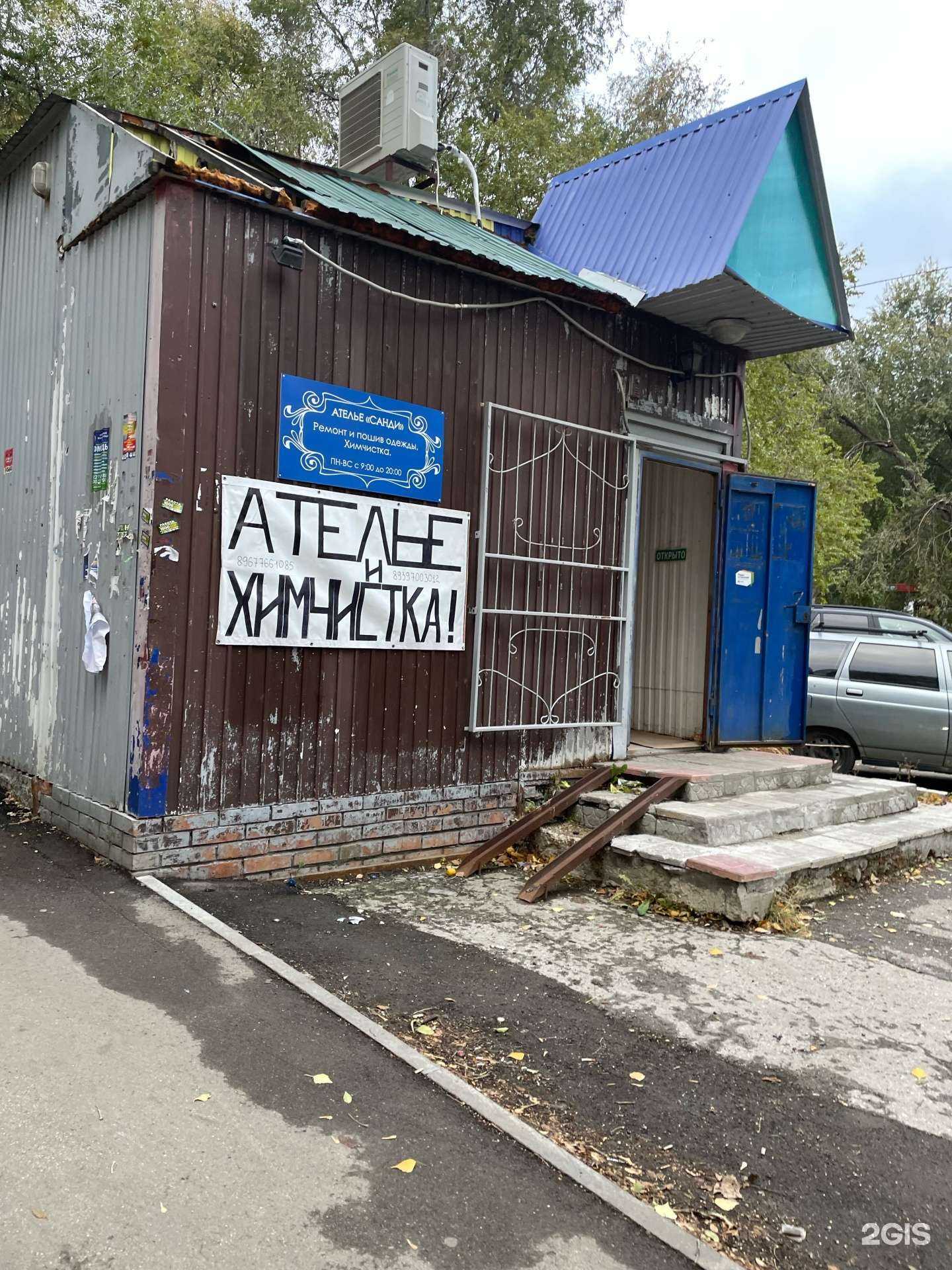 Отзывы на компанию Санди в Самаре c фото