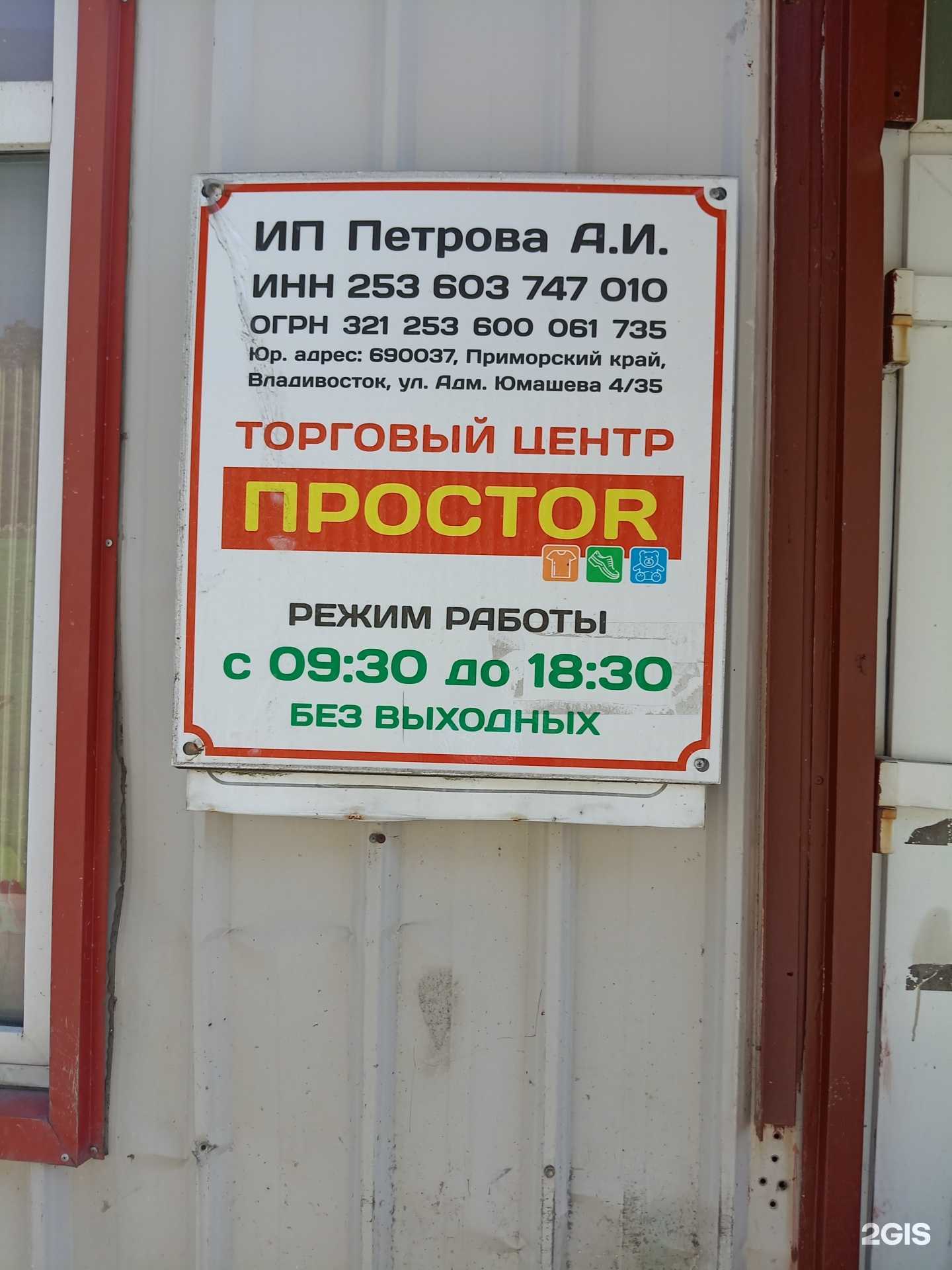 Отзывы на компанию Лу-Телефон в Владивостоке c фото