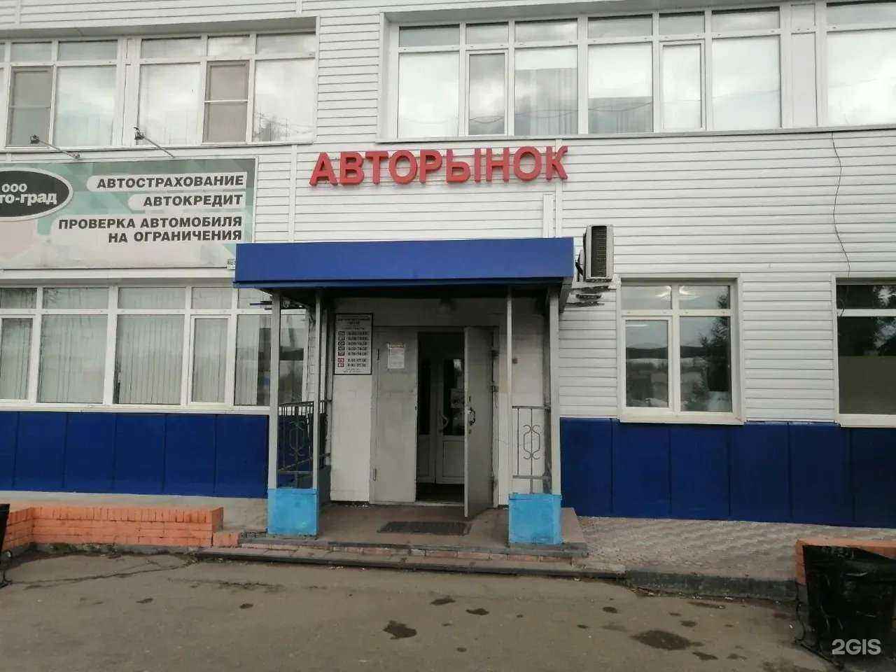 Отзывы на компанию Аларм-Сервис в Омске c фото - фотография 2 из 2