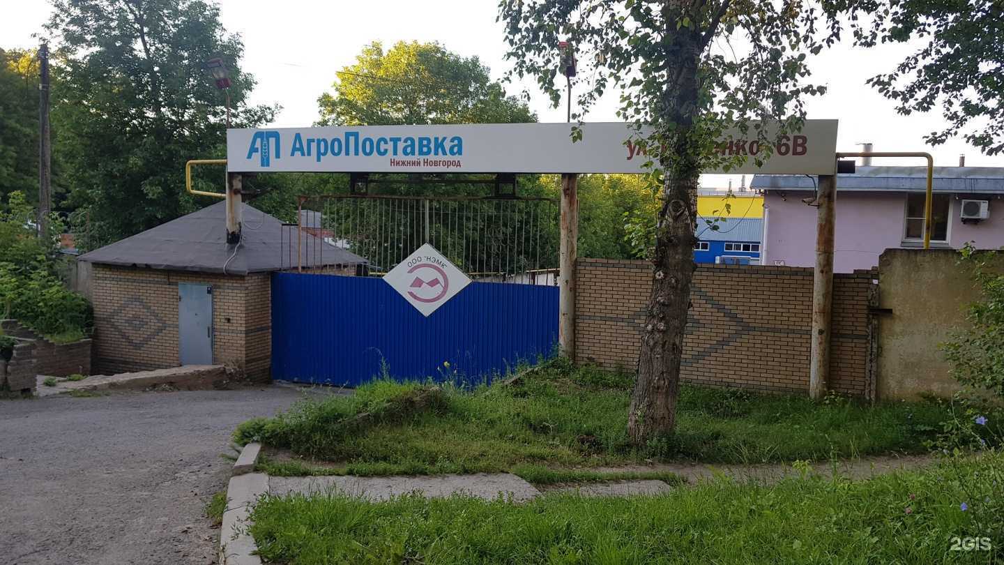 Отзывы на компанию АгроПоставка в г. Нижний Новгород c фото