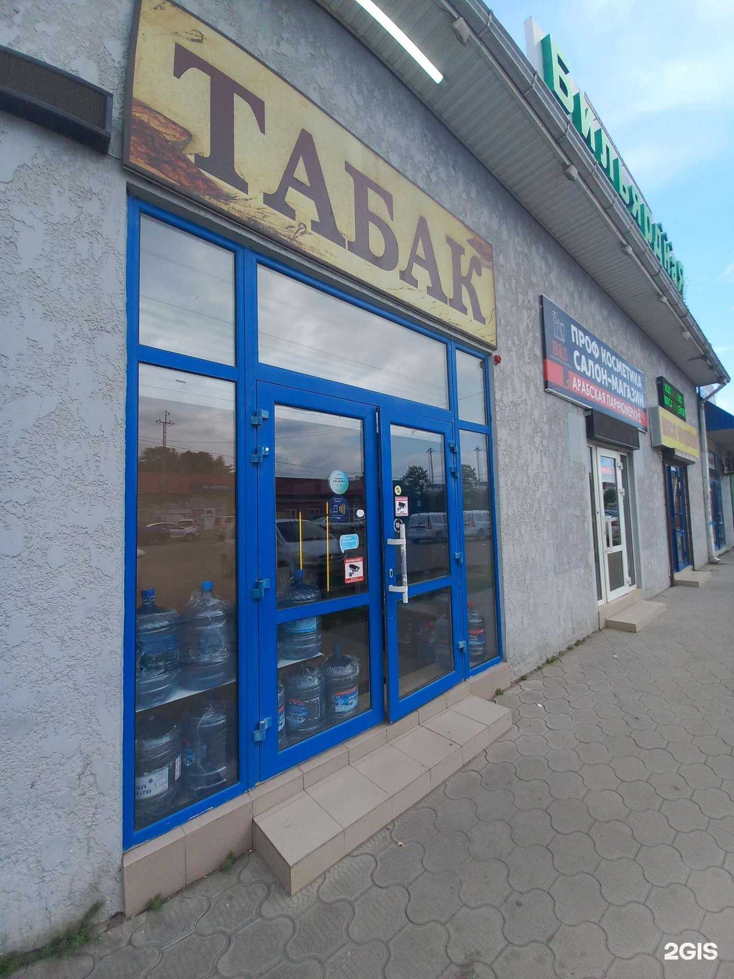 Отзывы на компанию Магазин табачных изделий в Краснодаре c фото