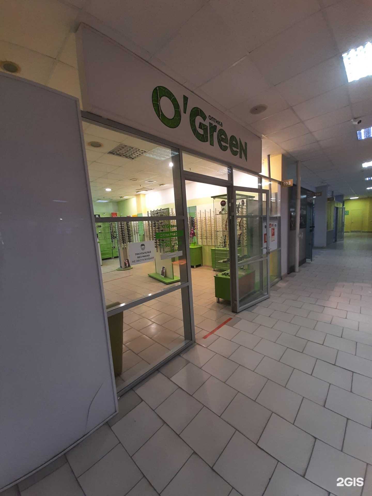 Отзывы на компанию O`green в Тольятти c фото