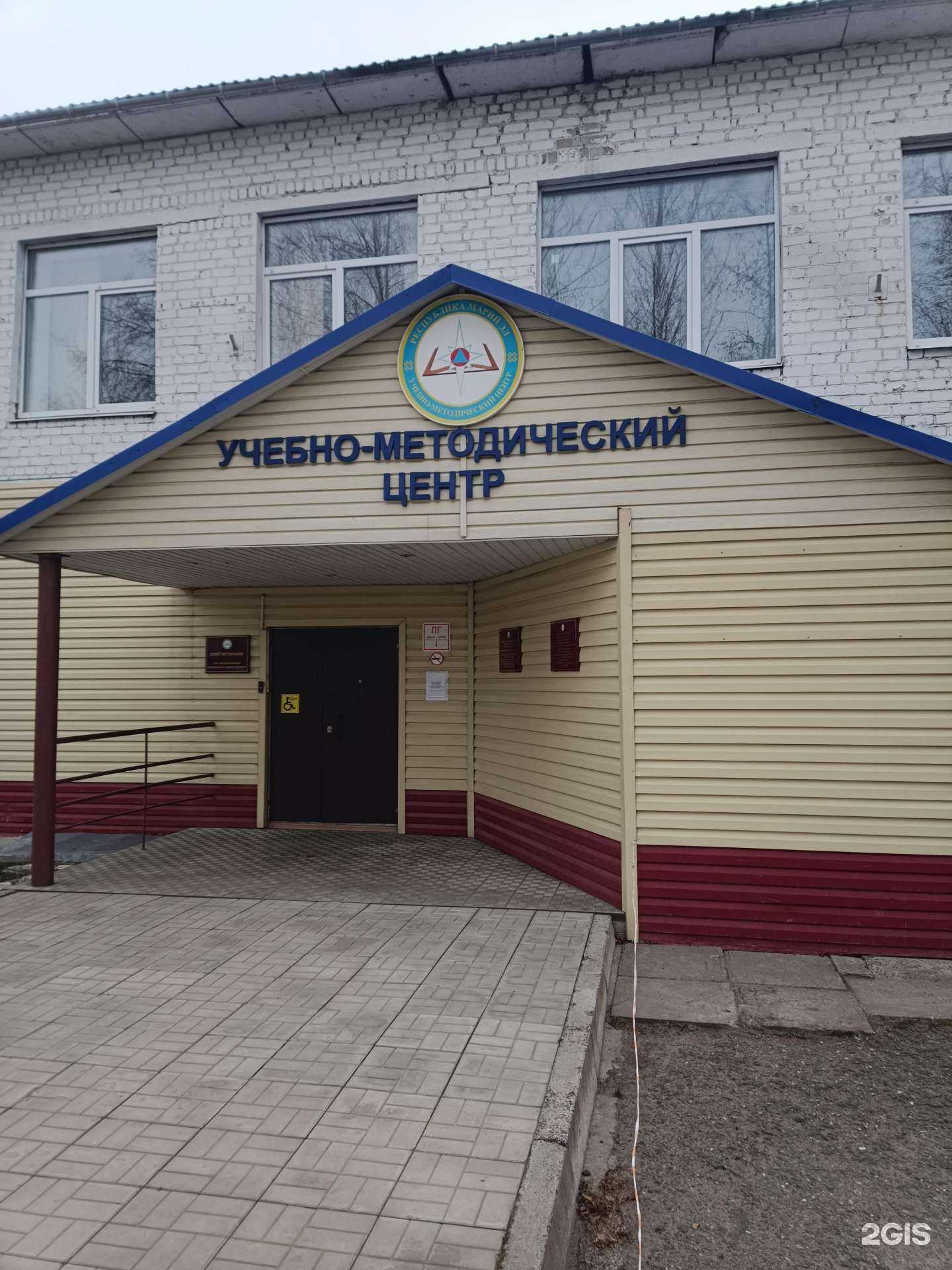 Отзывы на компанию Учебно-методический центр экологической безопасности и защиты населения в Йошкар-Оле c фото