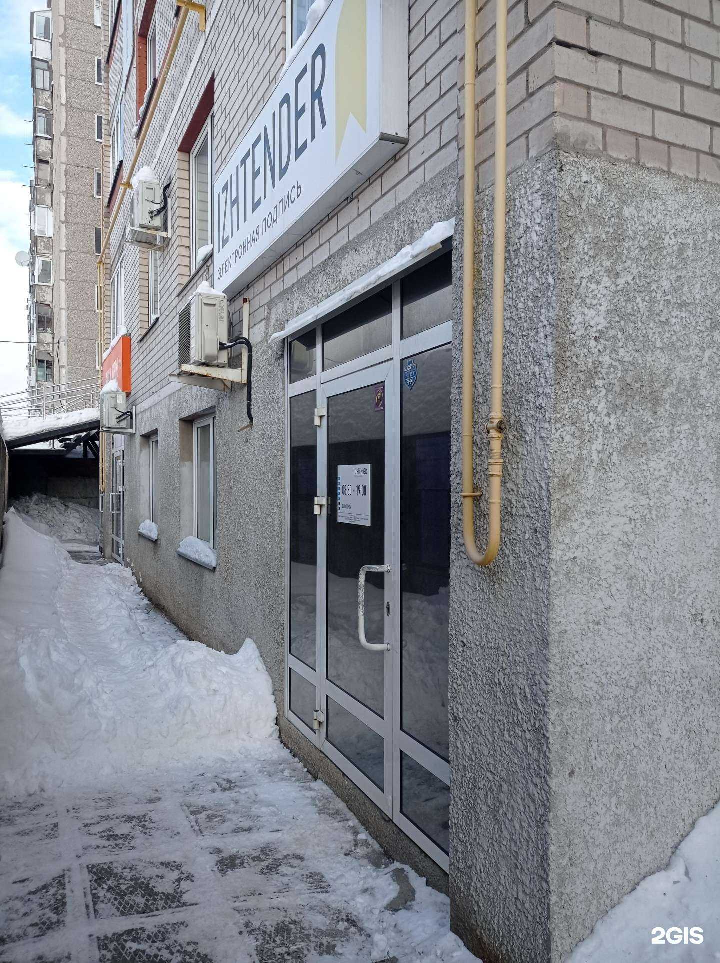 Отзывы на компанию Атри в Ижевске c фото